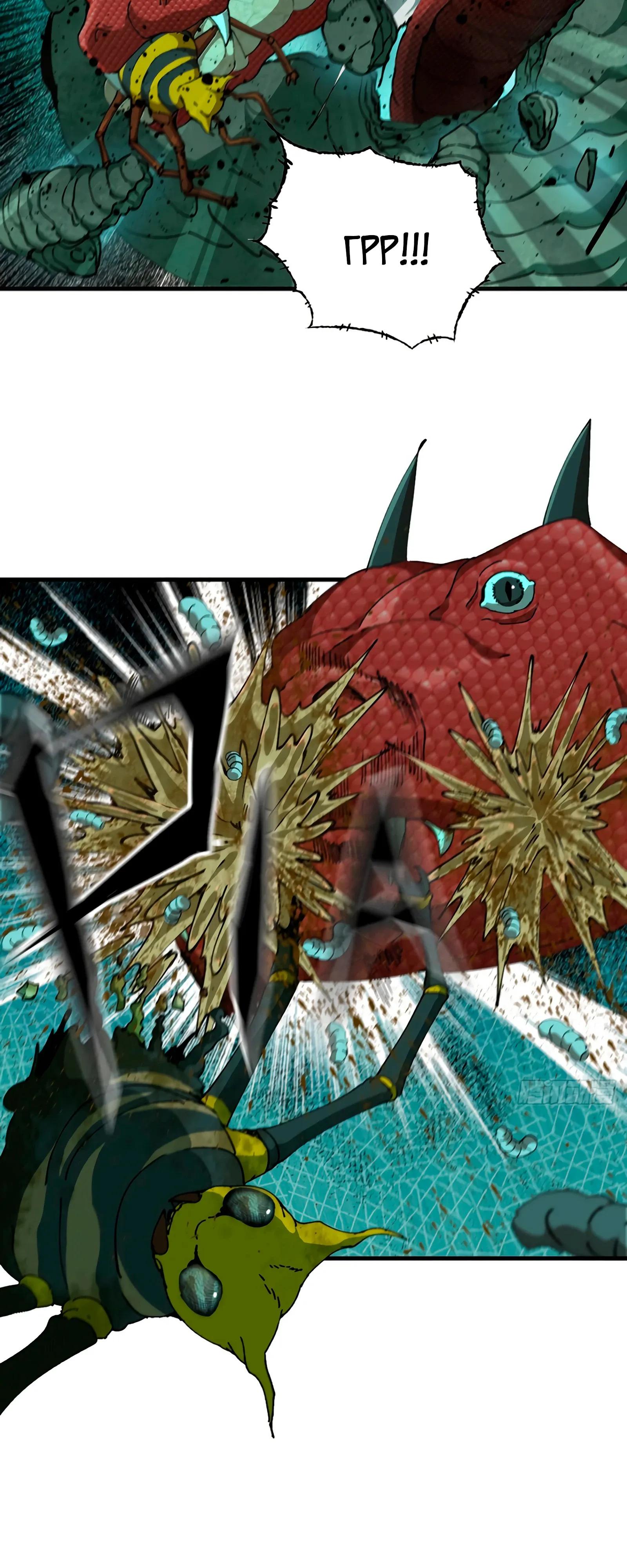 Манга Я переродился слизью в другом мире - Глава 15 Страница 33