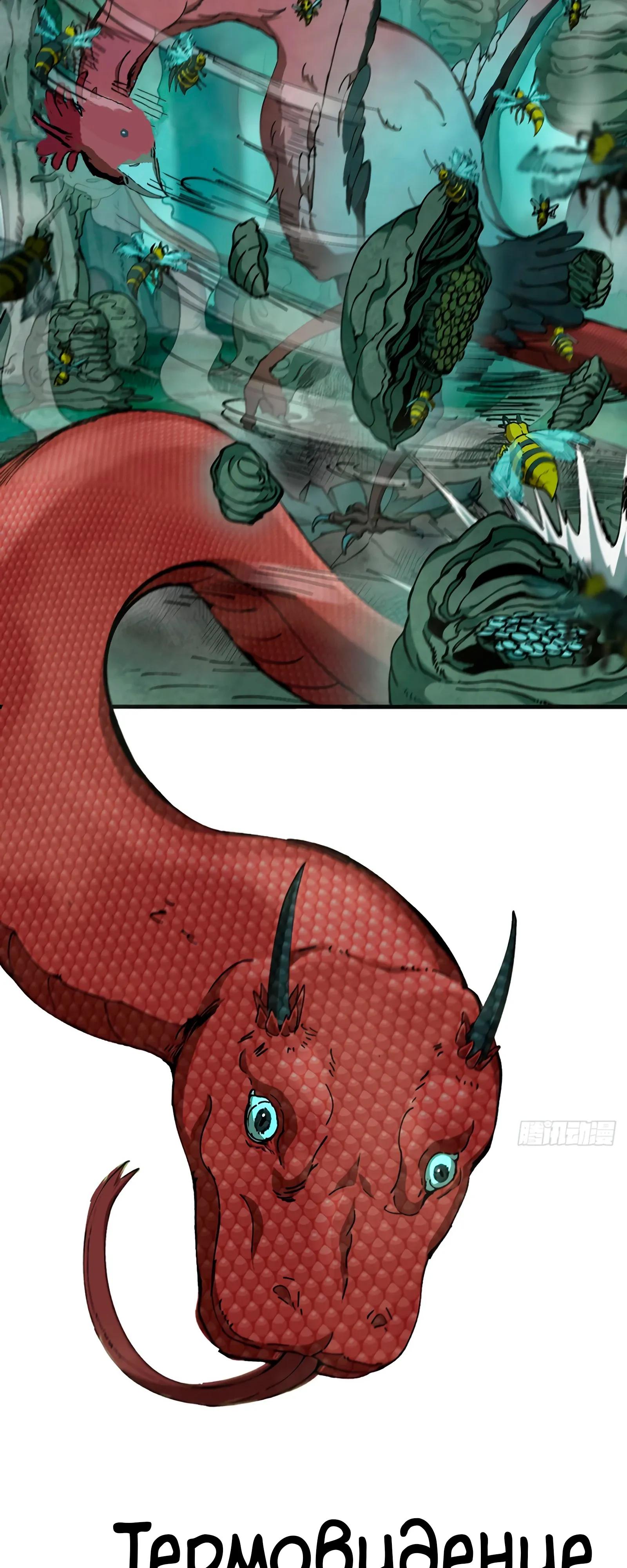 Манга Я переродился слизью в другом мире - Глава 15 Страница 31