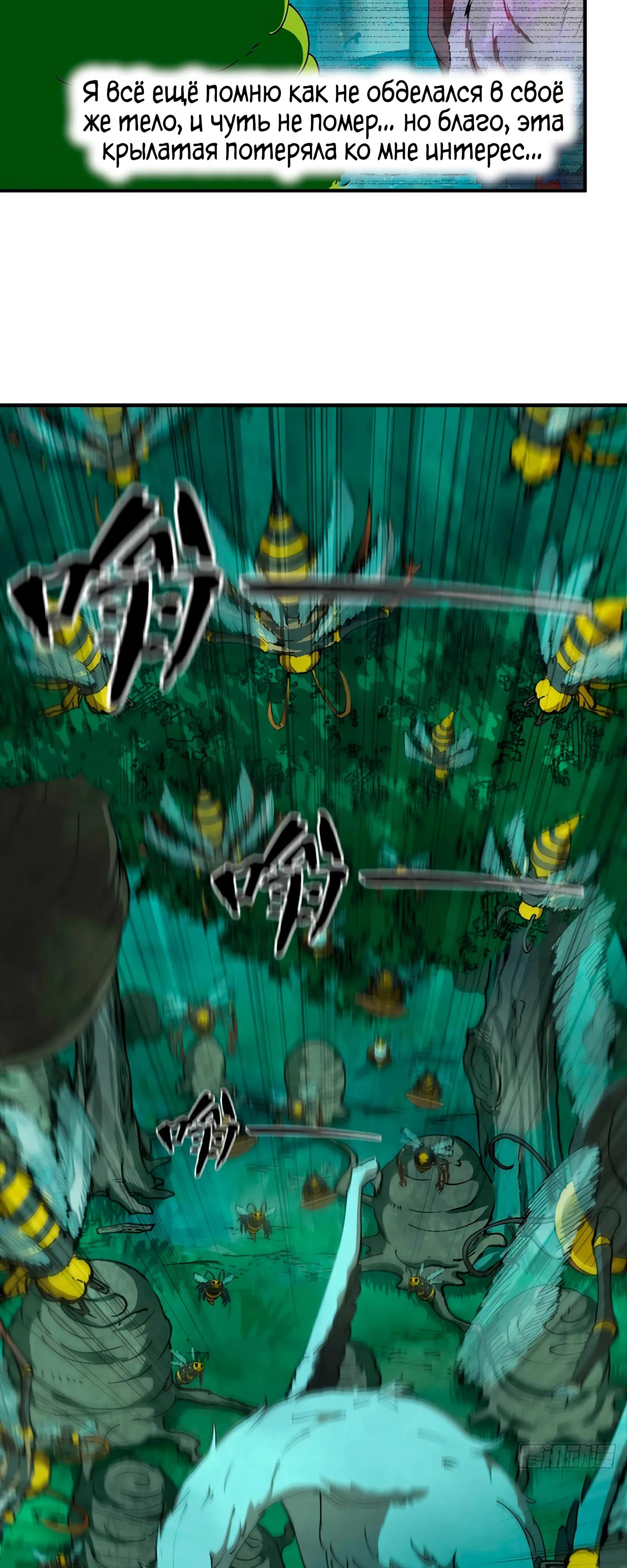 Манга Я переродился слизью в другом мире - Глава 15 Страница 20