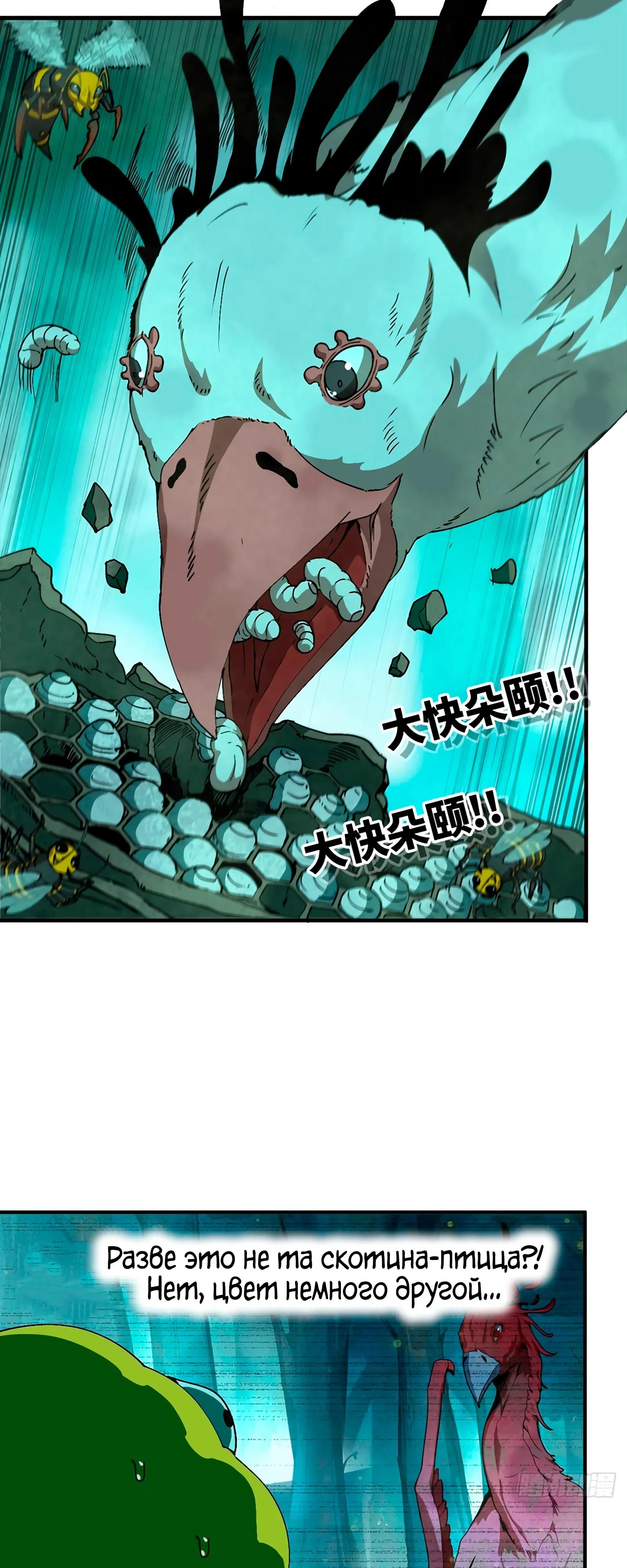 Манга Я переродился слизью в другом мире - Глава 15 Страница 19