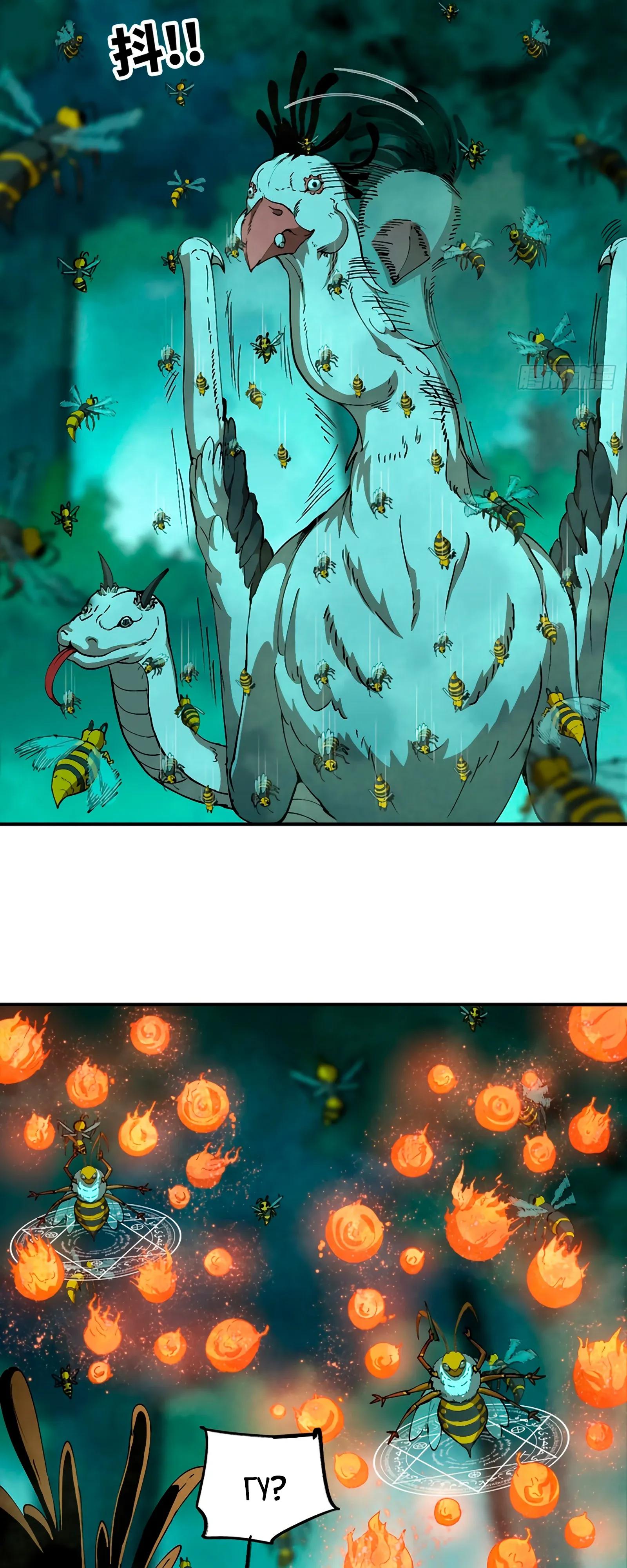 Манга Я переродился слизью в другом мире - Глава 15 Страница 23