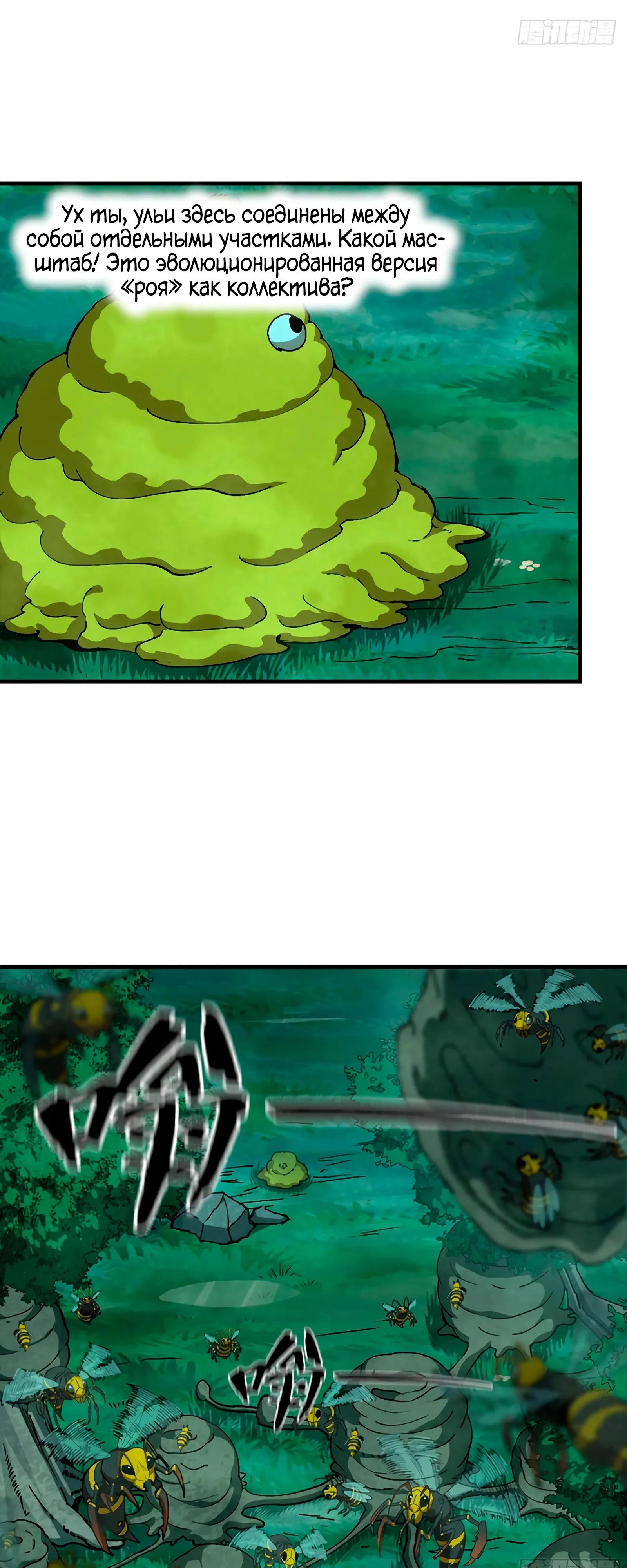 Манга Я переродился слизью в другом мире - Глава 15 Страница 16