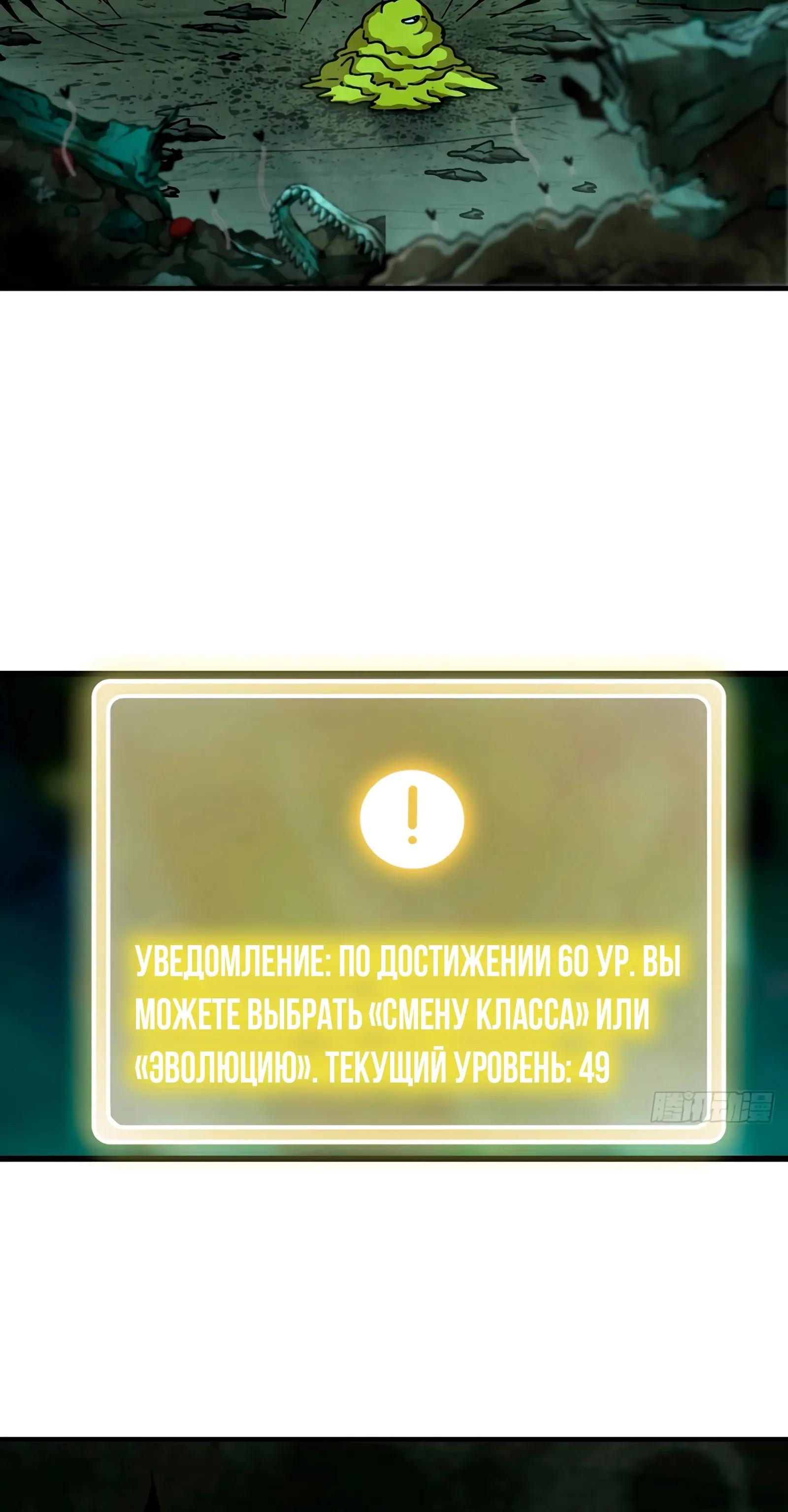 Манга Я переродился слизью в другом мире - Глава 15 Страница 7