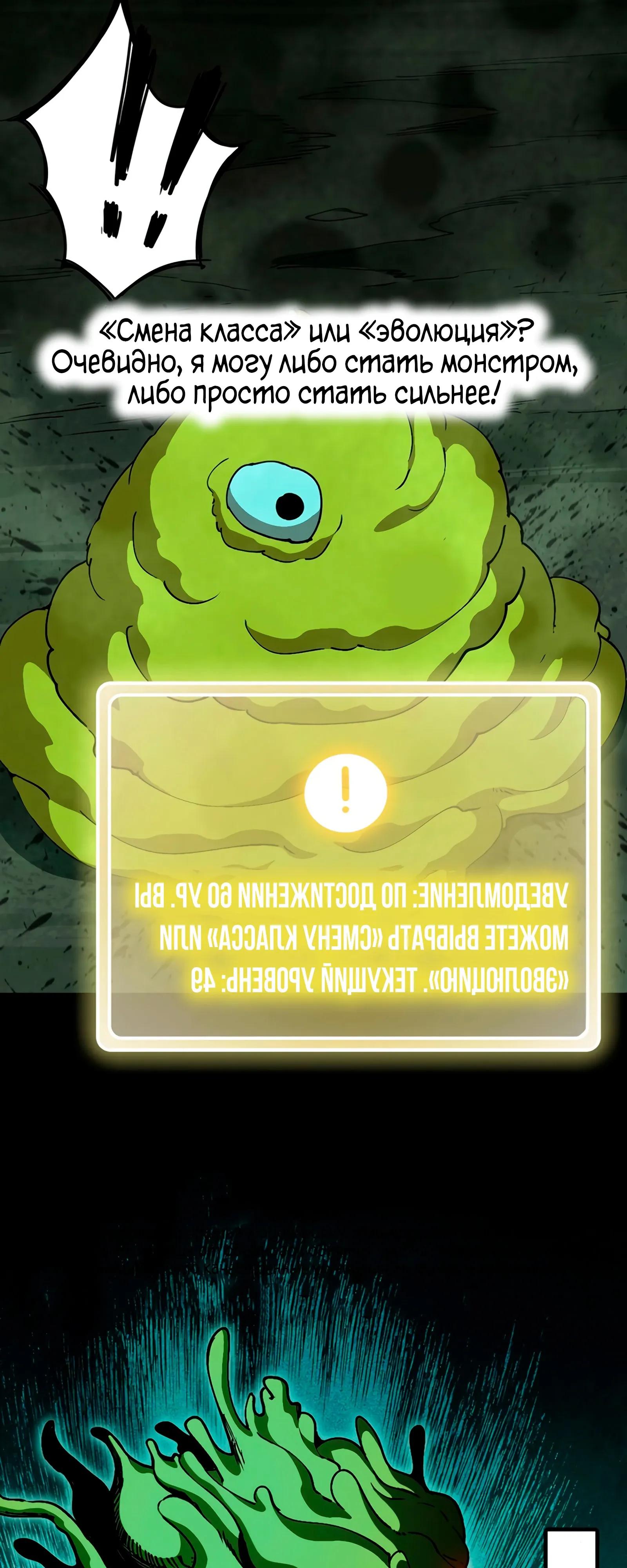 Манга Я переродился слизью в другом мире - Глава 15 Страница 8