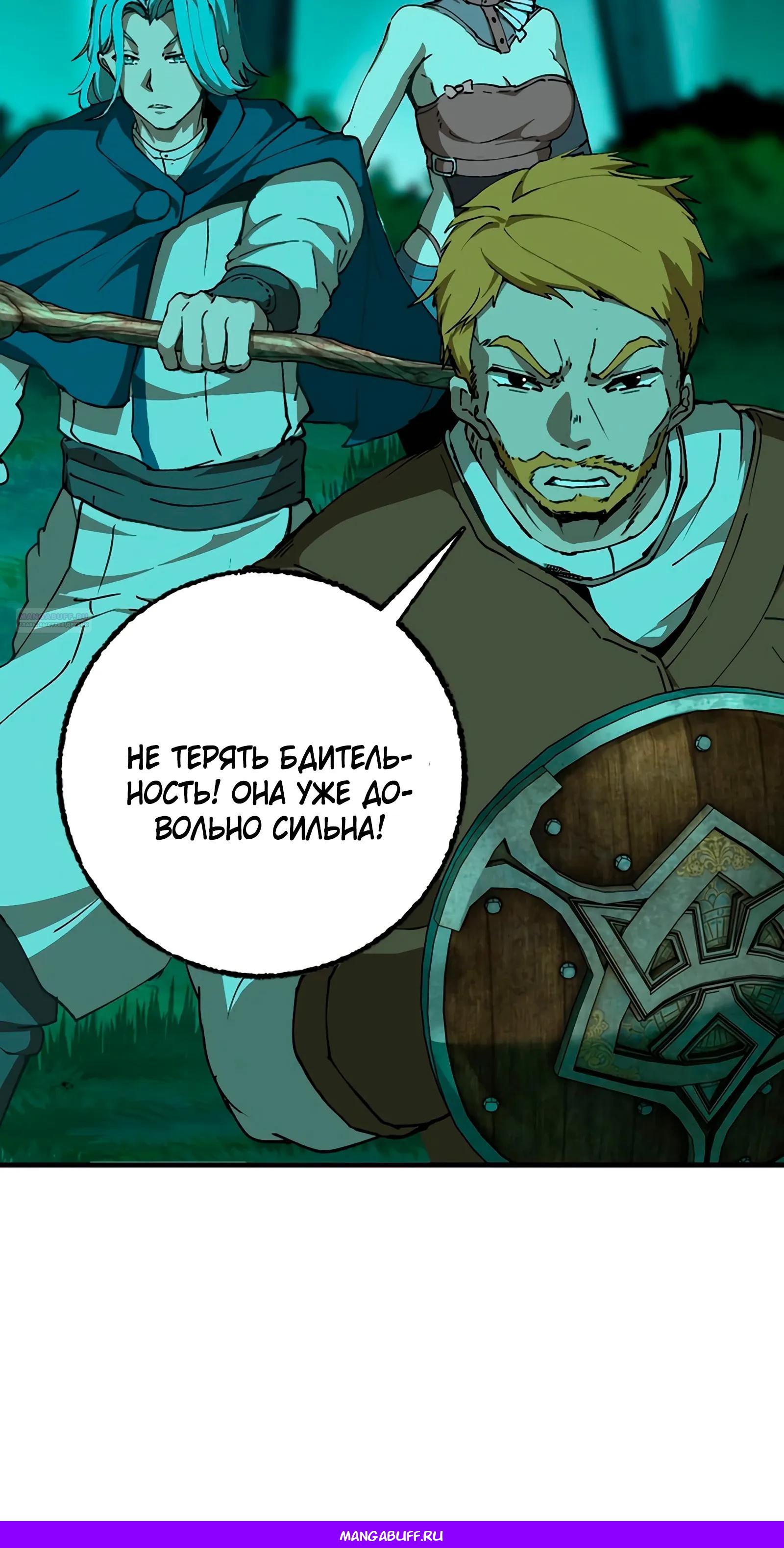 Манга Я переродился слизью в другом мире - Глава 15 Страница 36