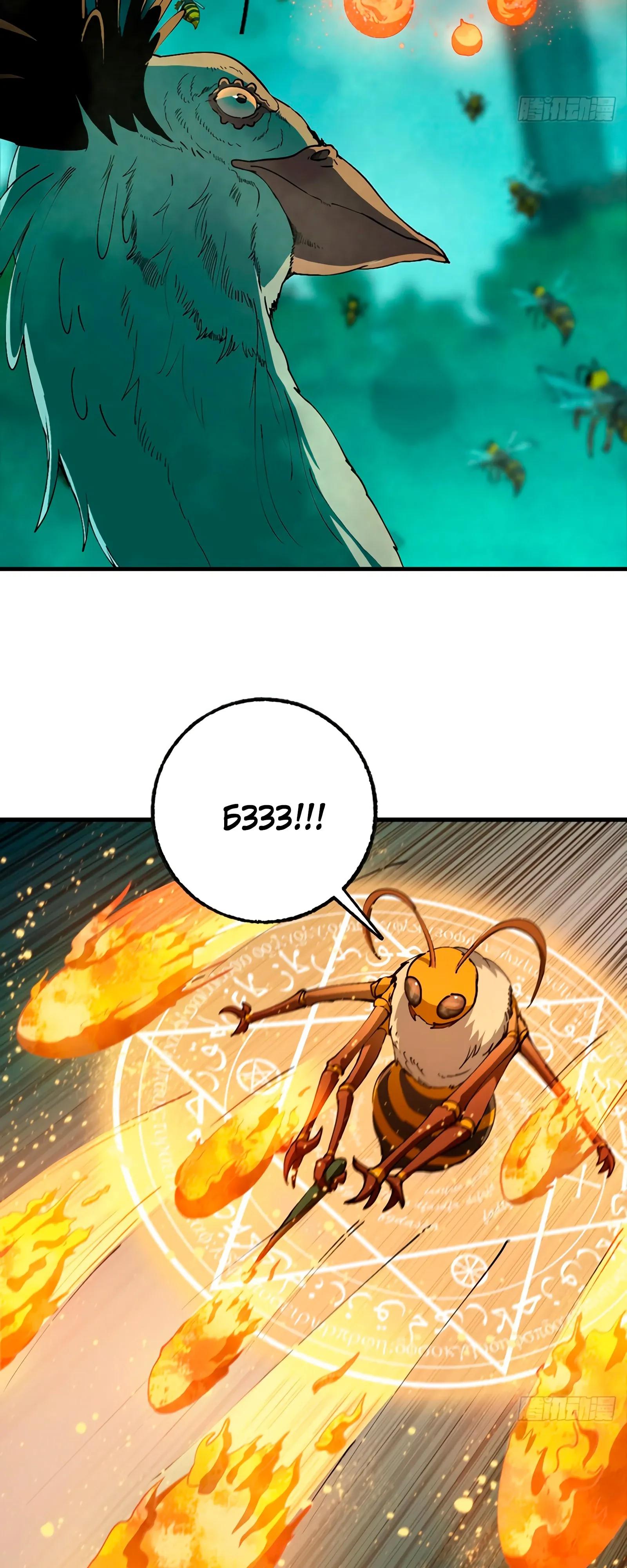 Манга Я переродился слизью в другом мире - Глава 15 Страница 24