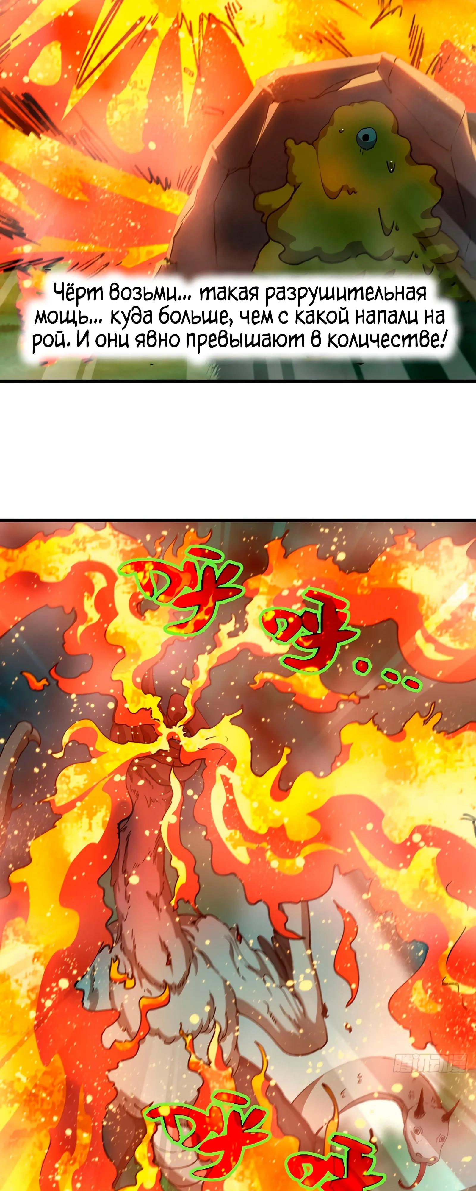 Манга Я переродился слизью в другом мире - Глава 15 Страница 27