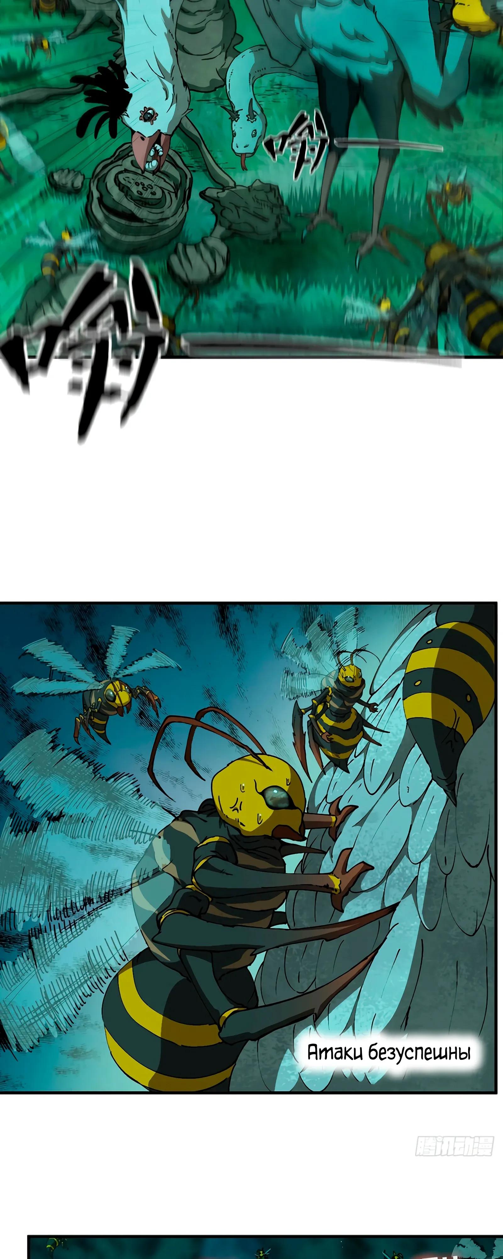 Манга Я переродился слизью в другом мире - Глава 15 Страница 21