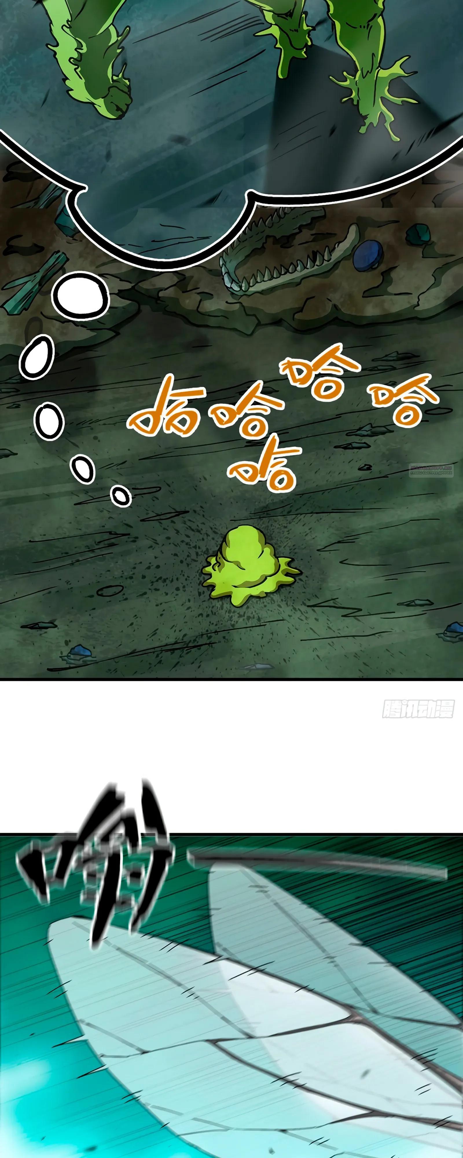 Манга Я переродился слизью в другом мире - Глава 15 Страница 10