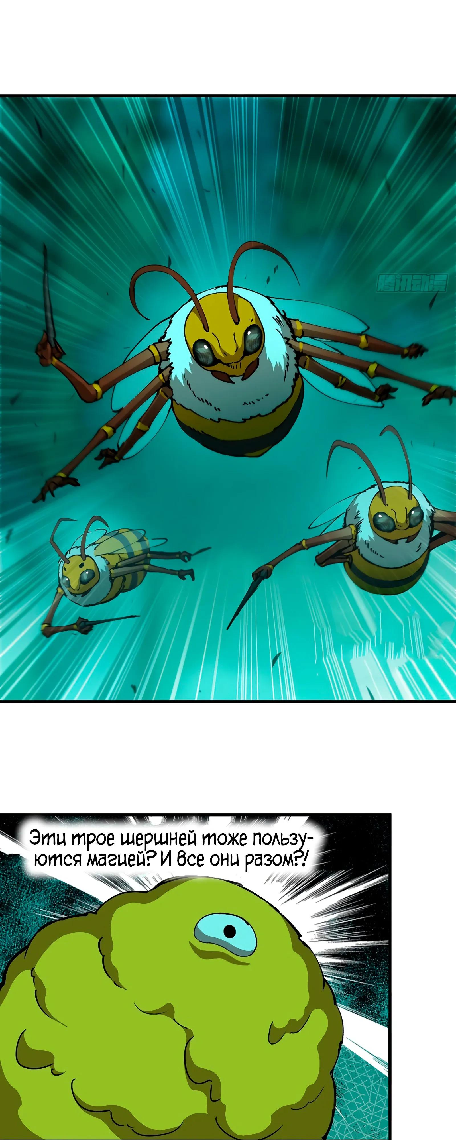 Манга Я переродился слизью в другом мире - Глава 15 Страница 12