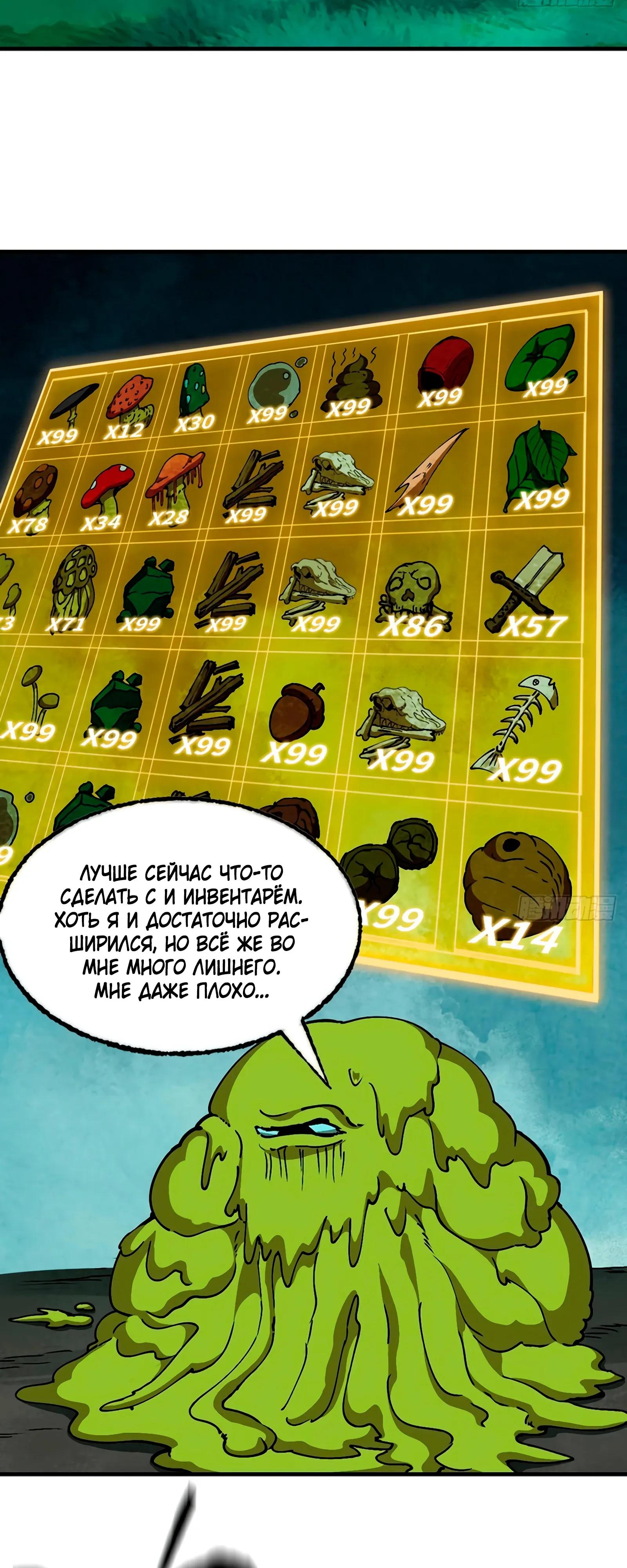 Манга Я переродился слизью в другом мире - Глава 15 Страница 3