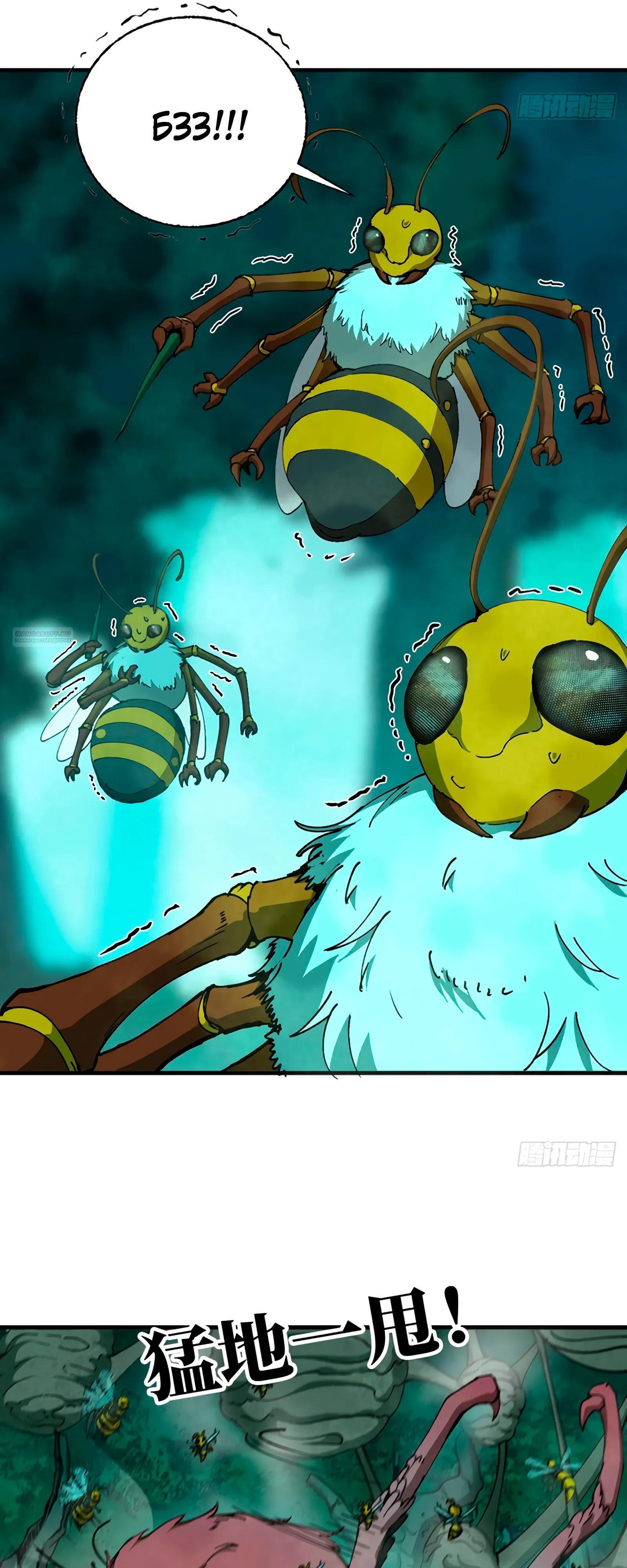 Манга Я переродился слизью в другом мире - Глава 15 Страница 30