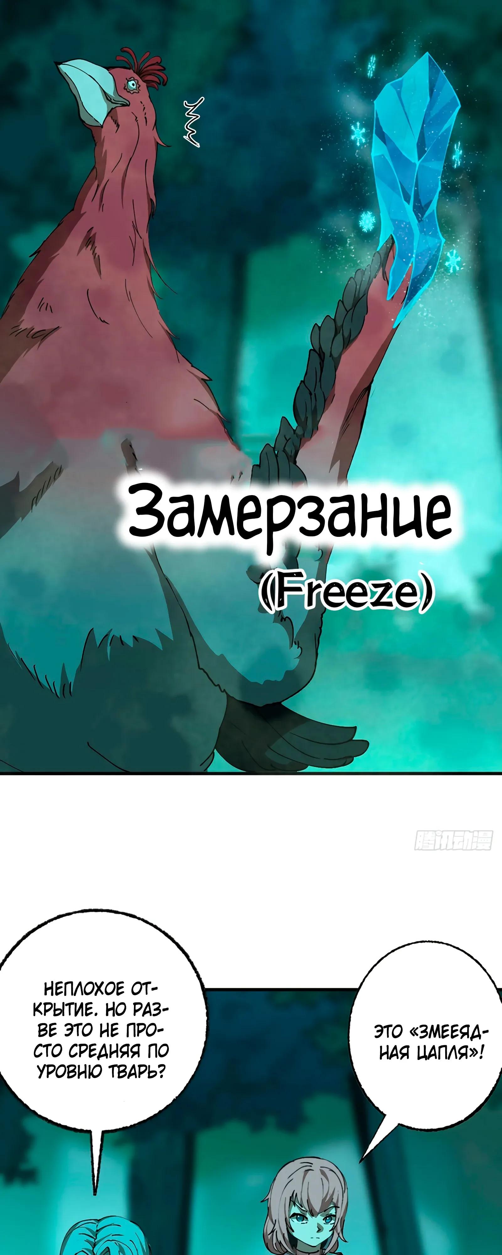 Манга Я переродился слизью в другом мире - Глава 15 Страница 35