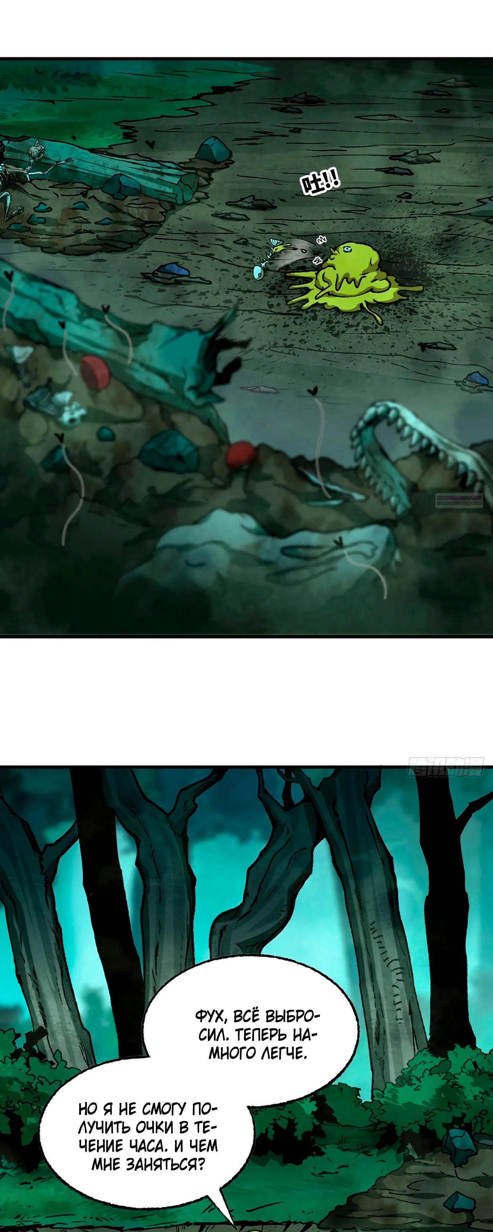 Манга Я переродился слизью в другом мире - Глава 15 Страница 6