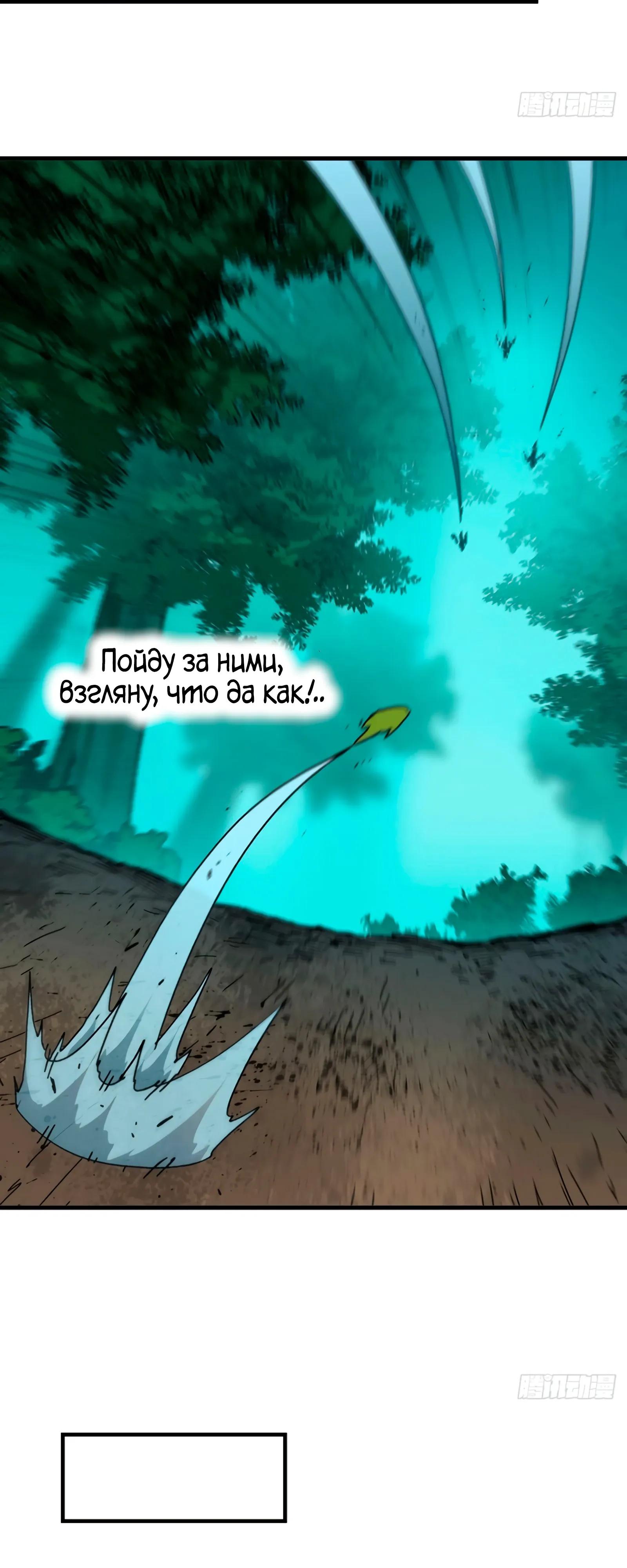 Манга Я переродился слизью в другом мире - Глава 15 Страница 13