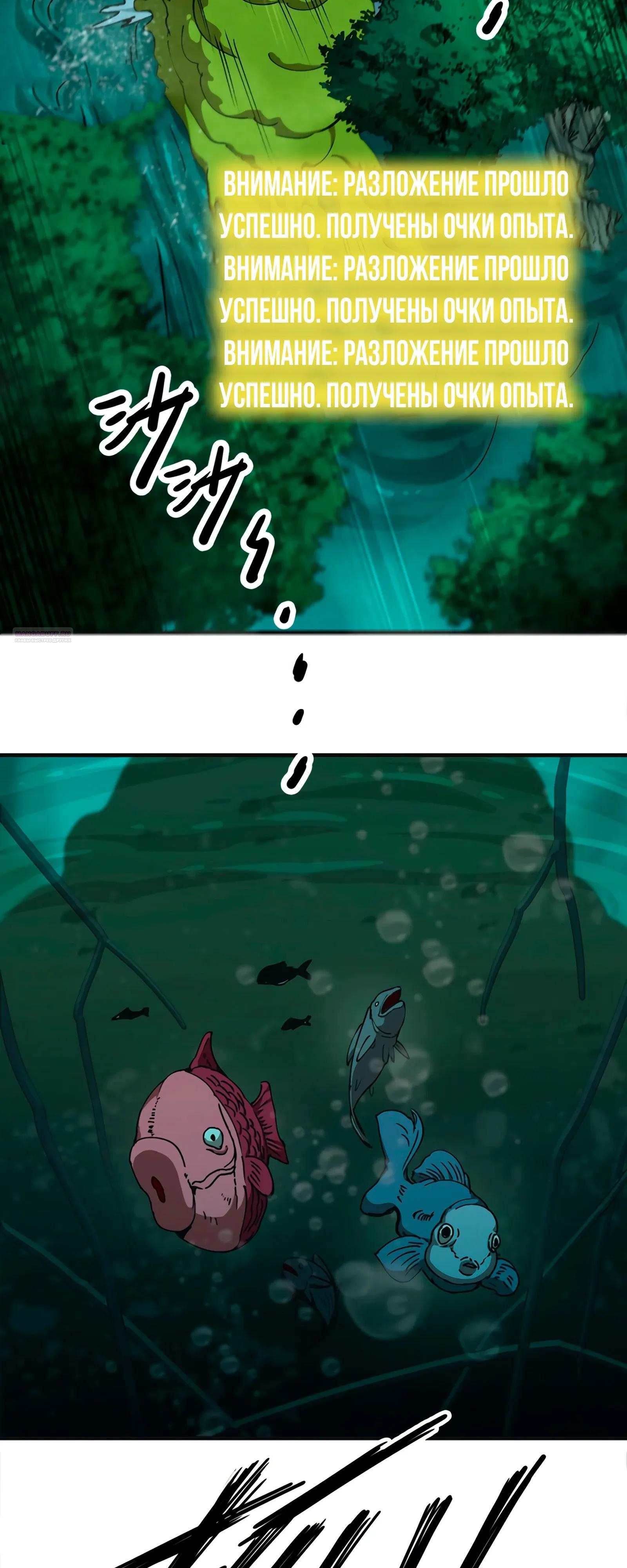 Манга Я переродился слизью в другом мире - Глава 14 Страница 2