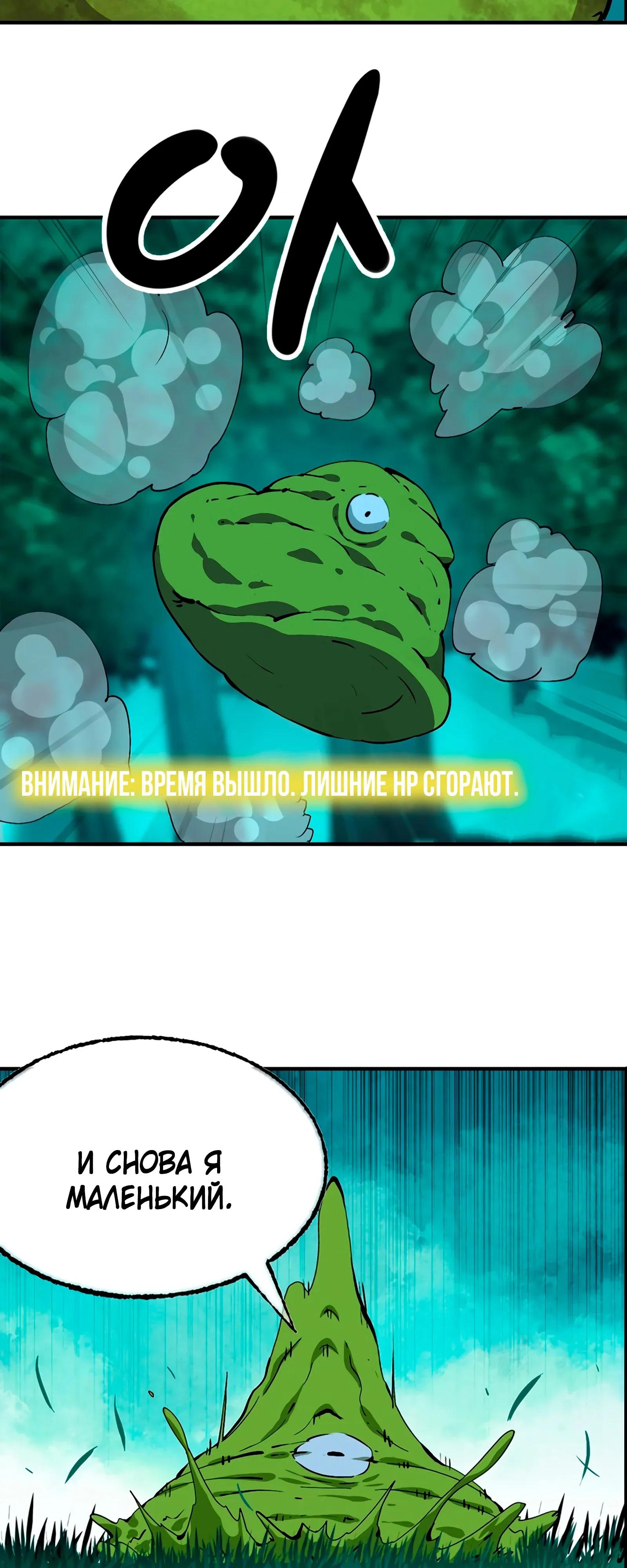 Манга Я переродился слизью в другом мире - Глава 14 Страница 51