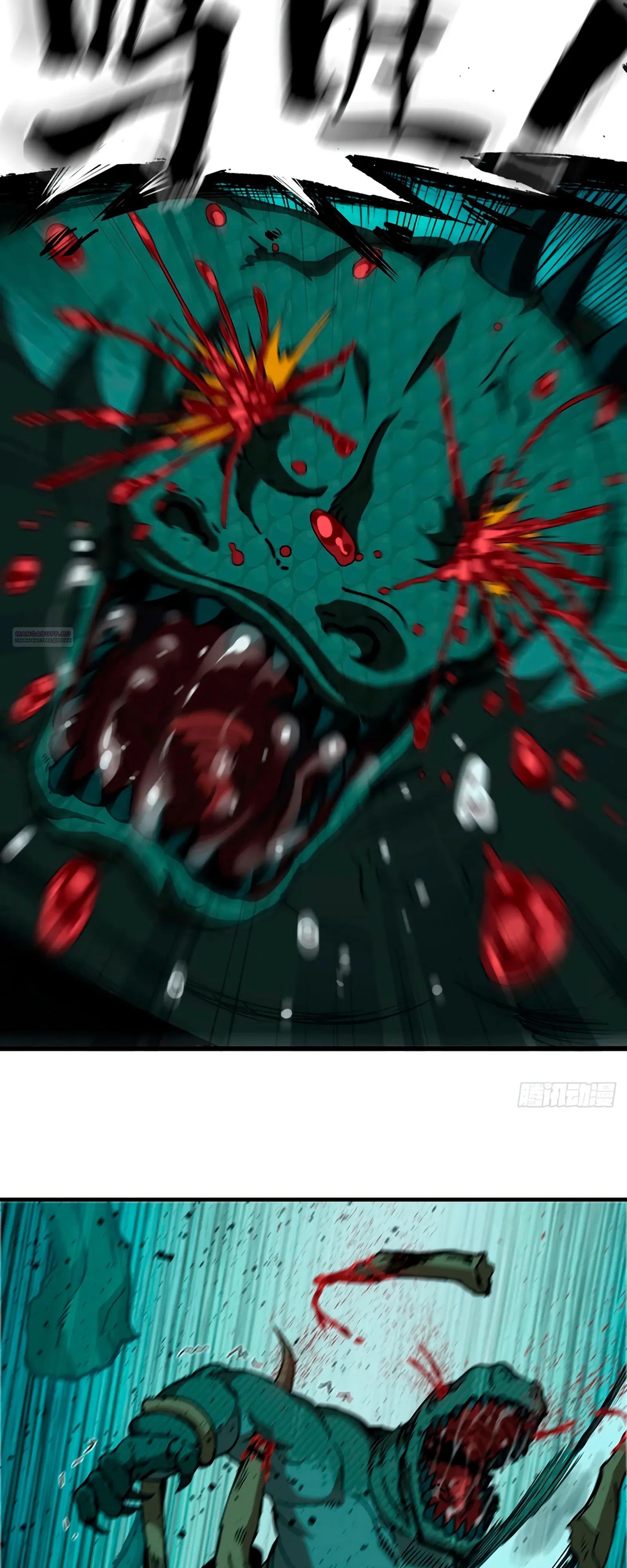 Манга Я переродился слизью в другом мире - Глава 14 Страница 30