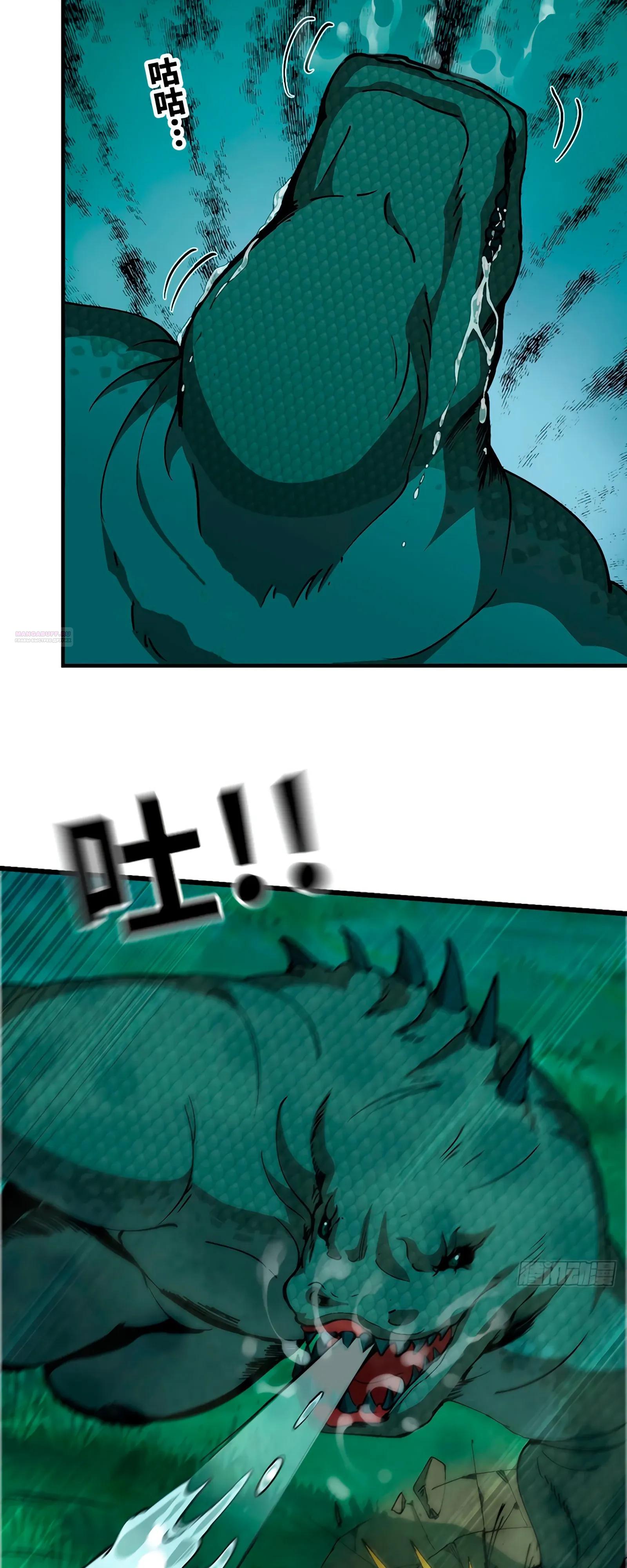 Манга Я переродился слизью в другом мире - Глава 14 Страница 18