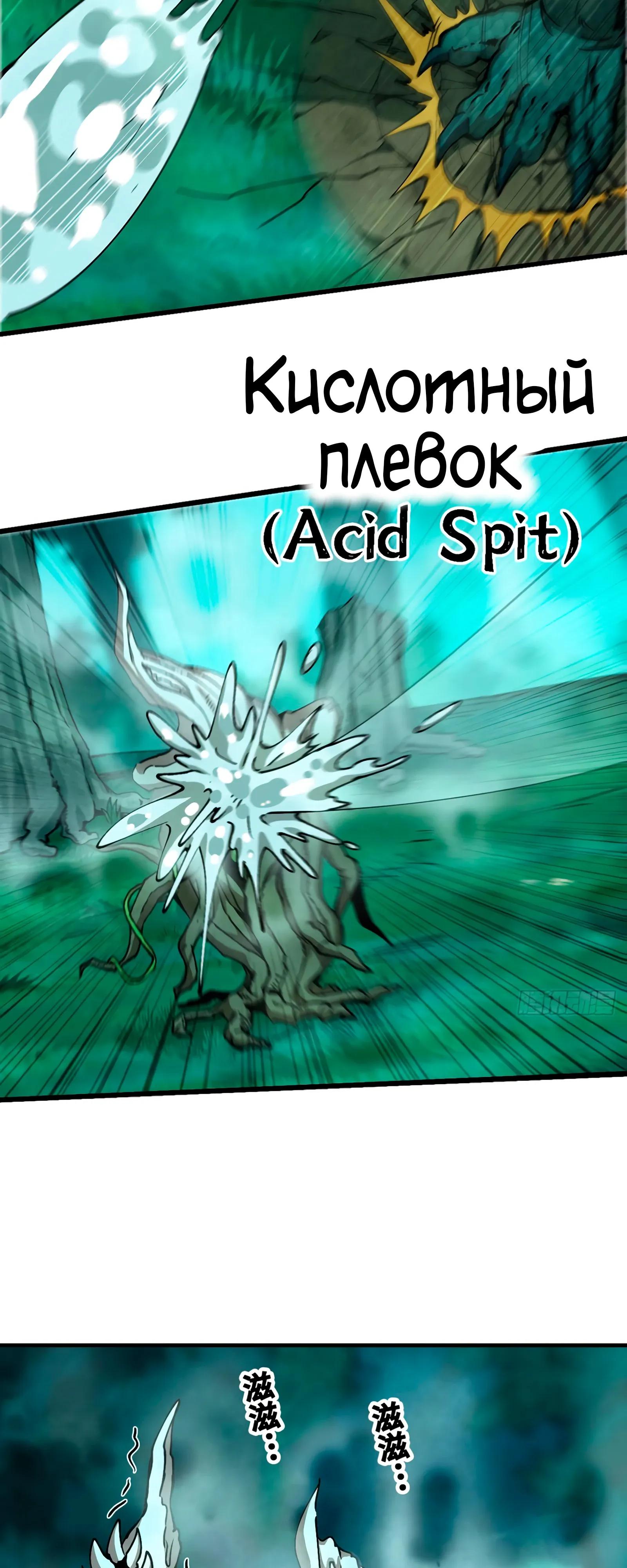 Манга Я переродился слизью в другом мире - Глава 14 Страница 19