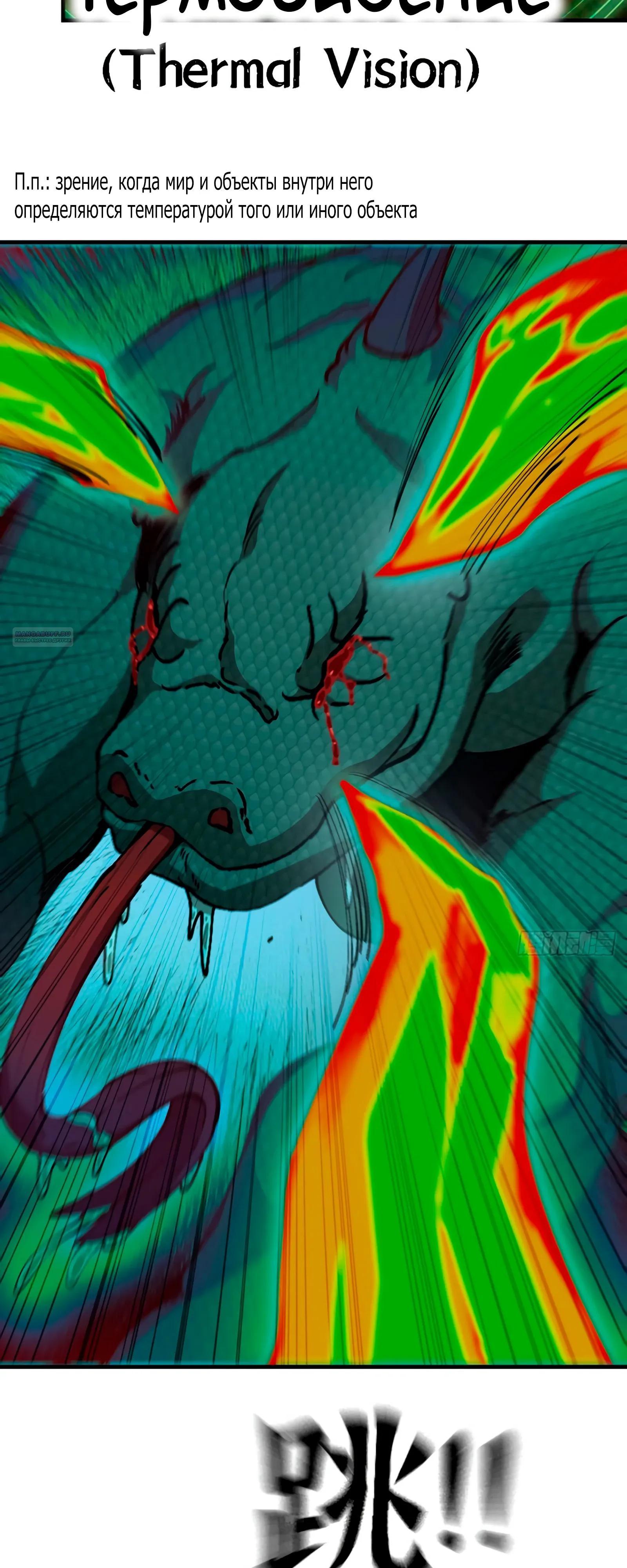 Манга Я переродился слизью в другом мире - Глава 14 Страница 34