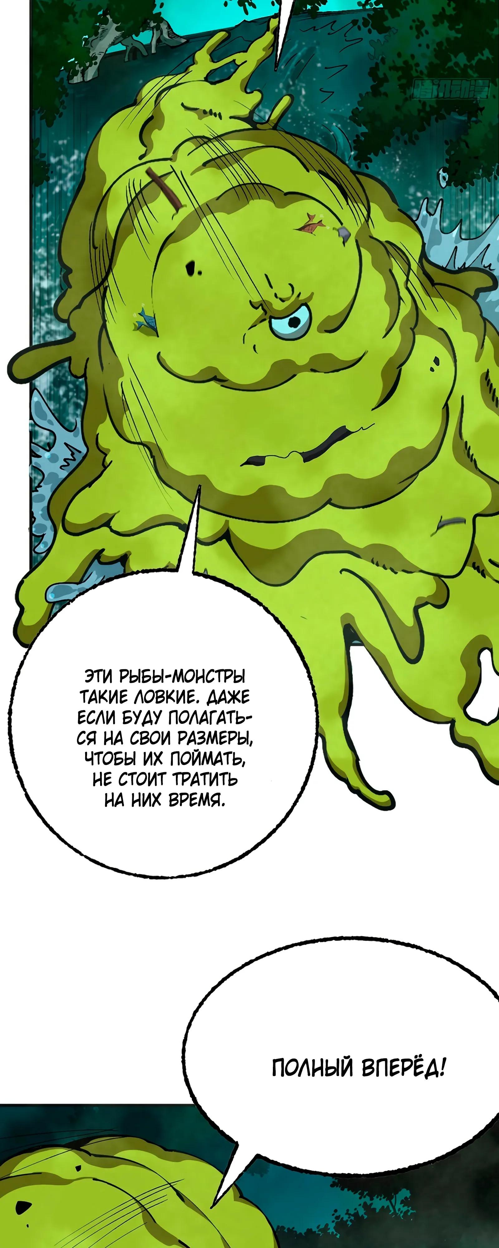 Манга Я переродился слизью в другом мире - Глава 14 Страница 4