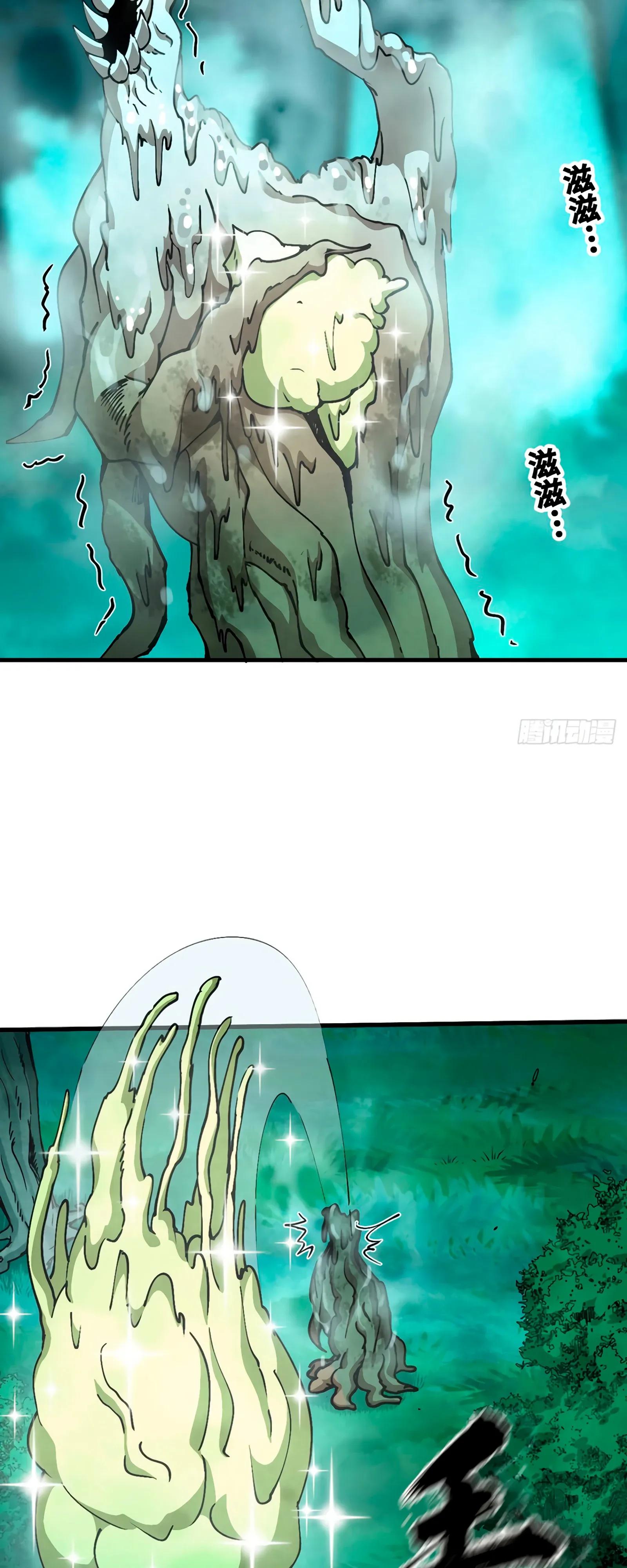 Манга Я переродился слизью в другом мире - Глава 14 Страница 20