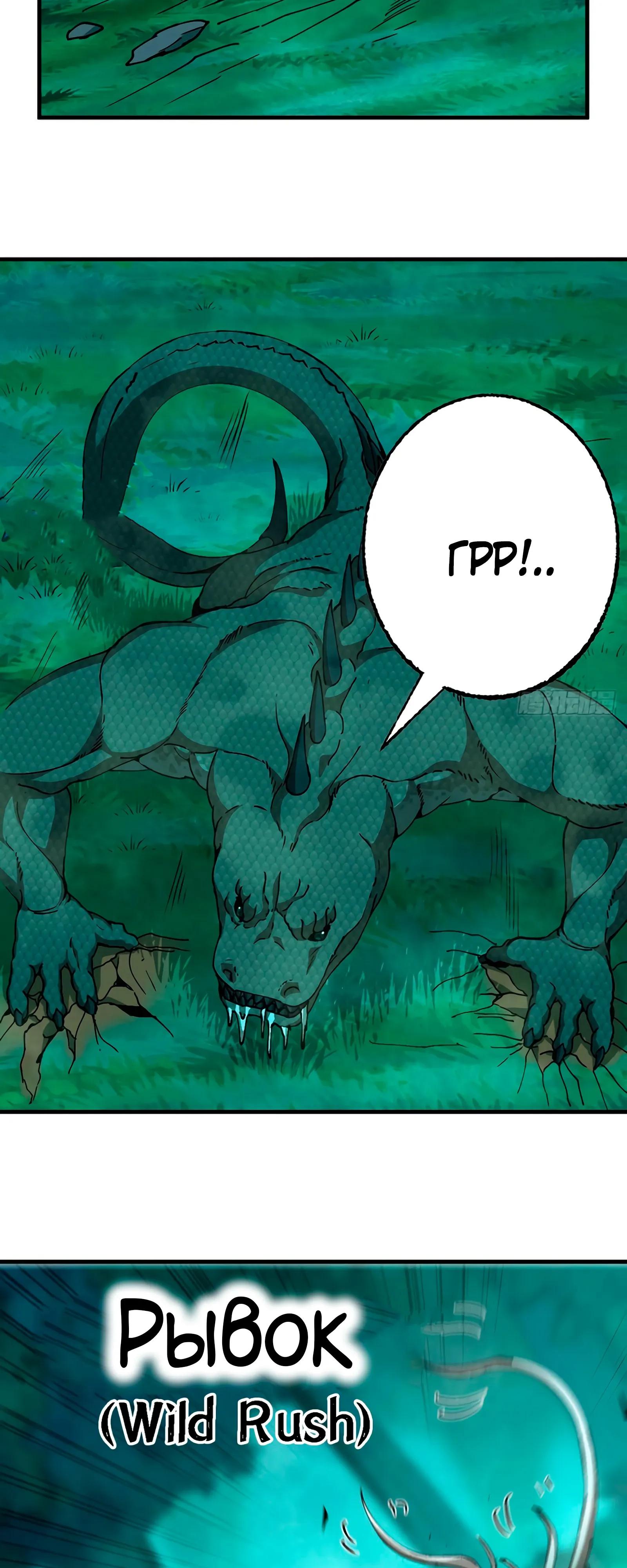 Манга Я переродился слизью в другом мире - Глава 14 Страница 23