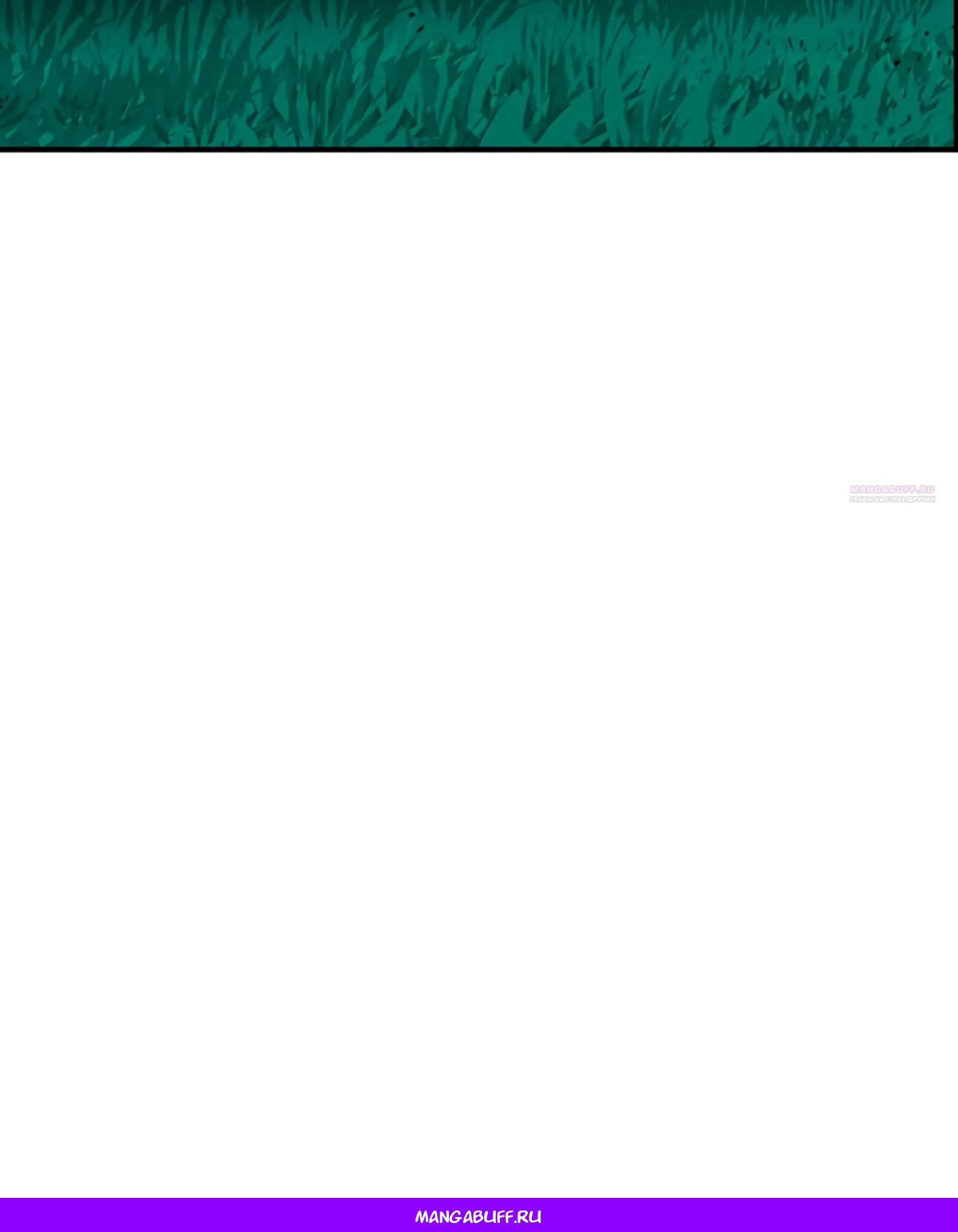 Манга Я переродился слизью в другом мире - Глава 14 Страница 52