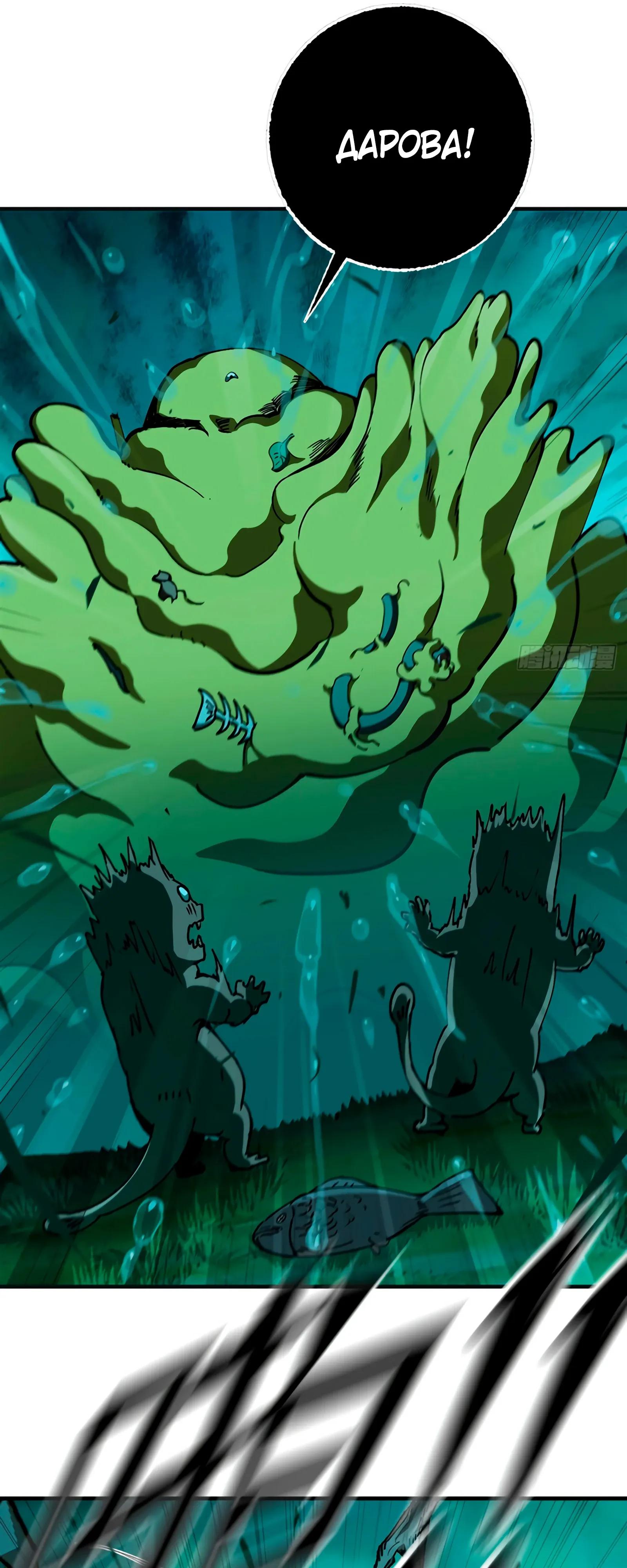 Манга Я переродился слизью в другом мире - Глава 14 Страница 7