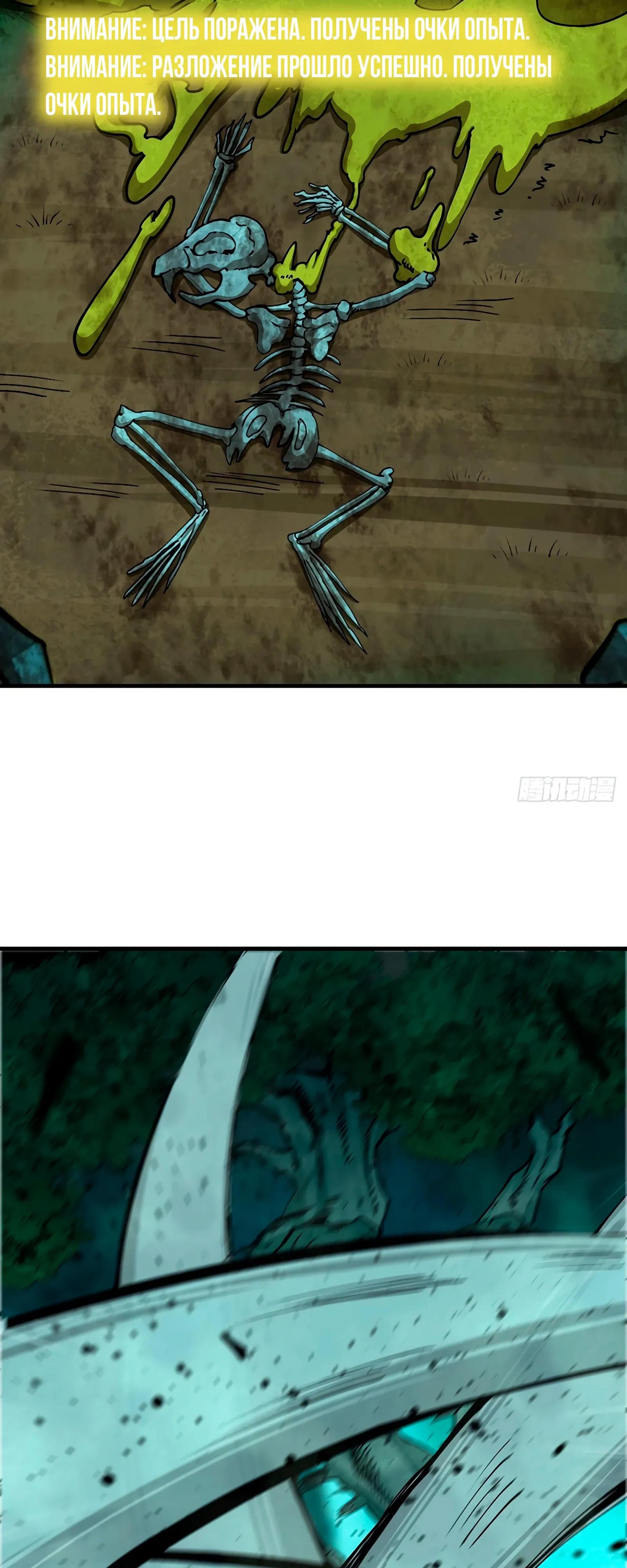 Манга Я переродился слизью в другом мире - Глава 14 Страница 15