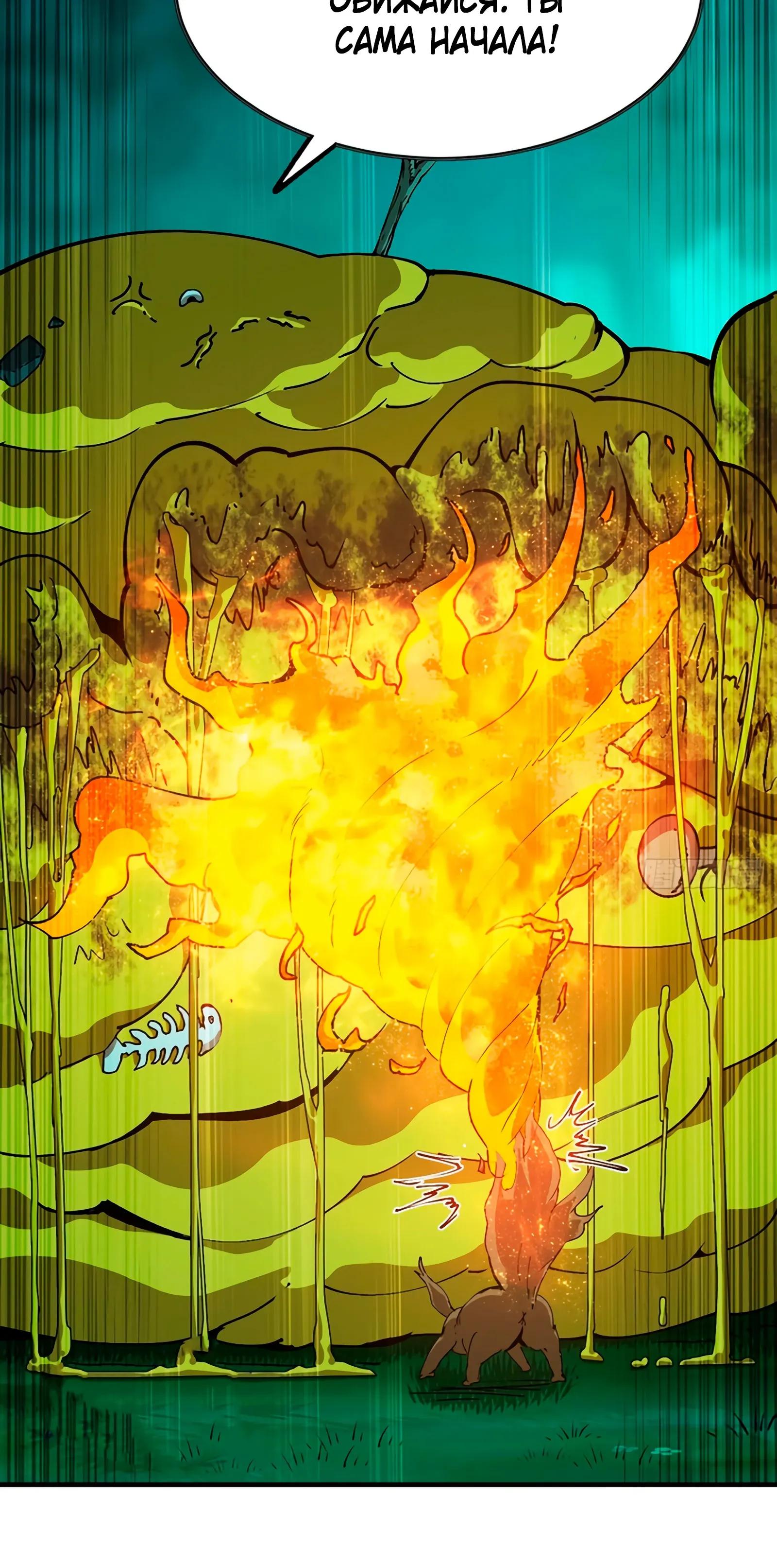 Манга Я переродился слизью в другом мире - Глава 14 Страница 13