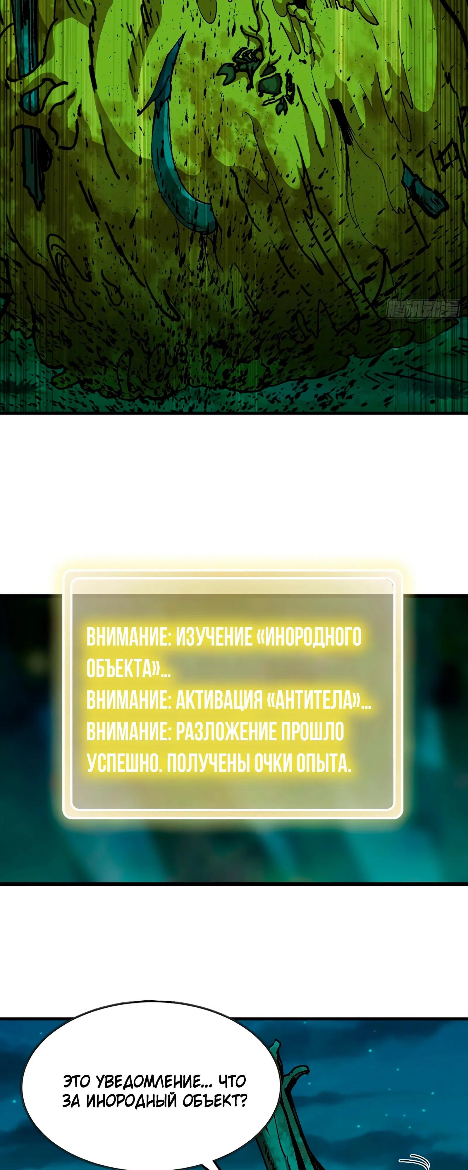 Манга Я переродился слизью в другом мире - Глава 14 Страница 43