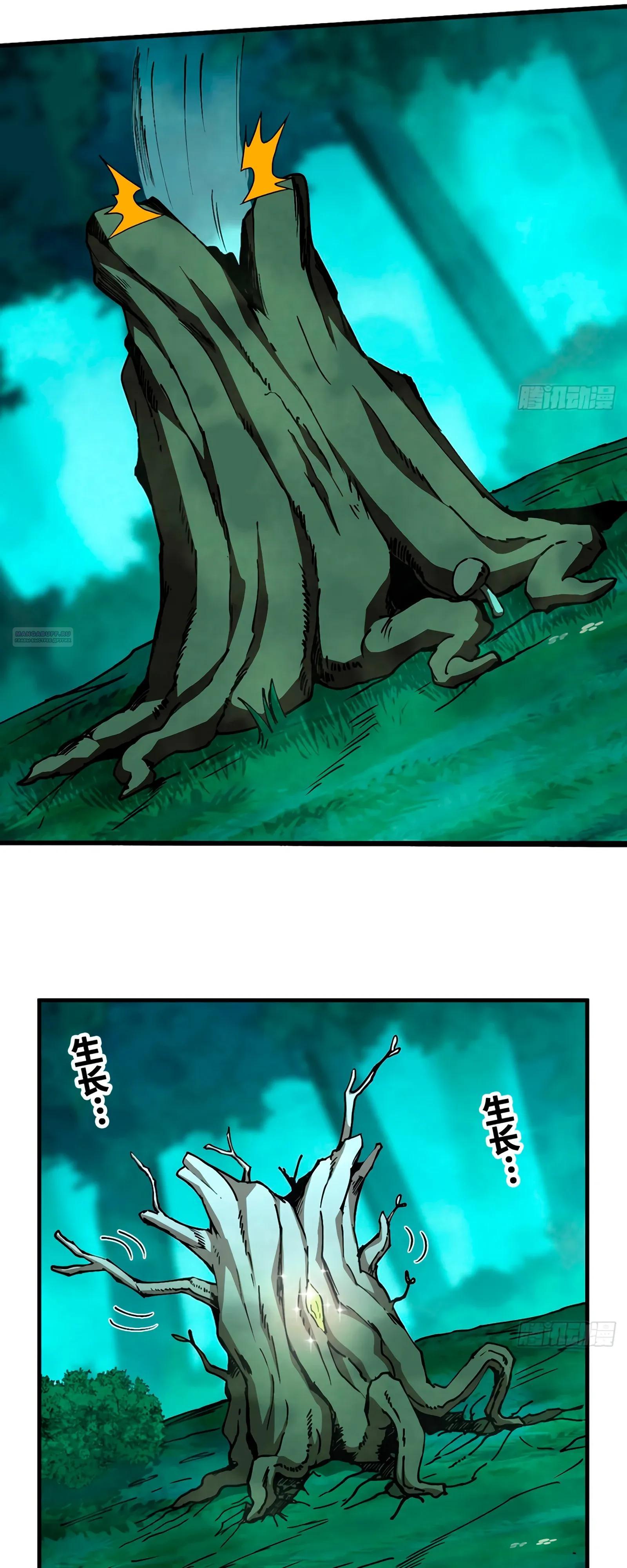 Манга Я переродился слизью в другом мире - Глава 14 Страница 22