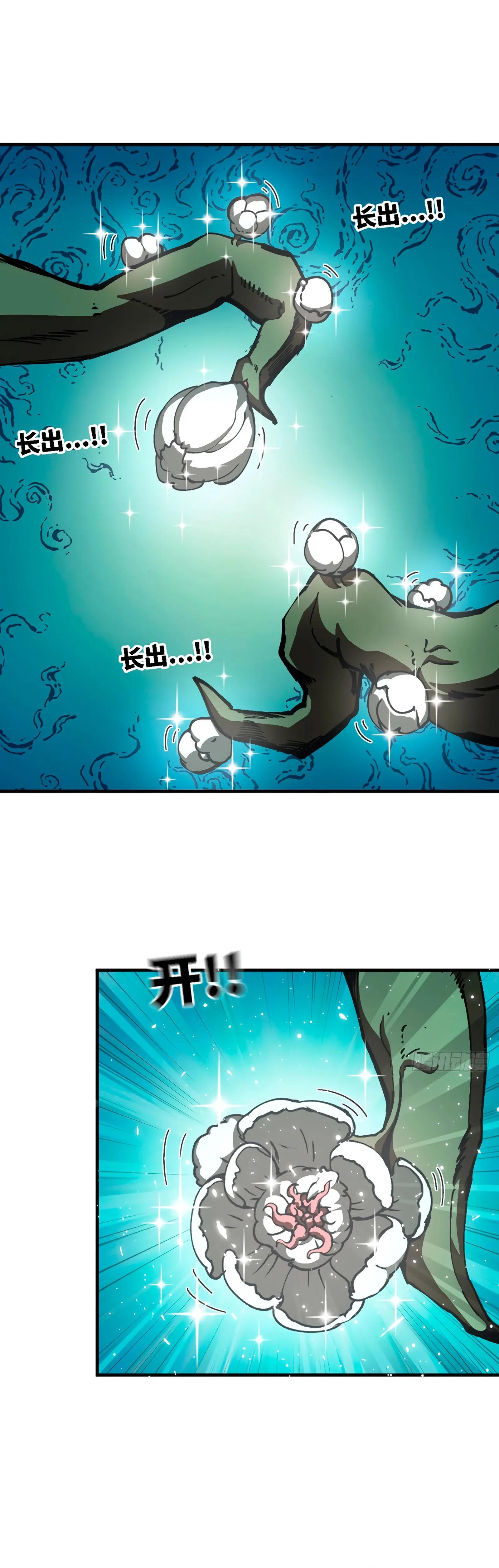 Манга Я переродился слизью в другом мире - Глава 14 Страница 28