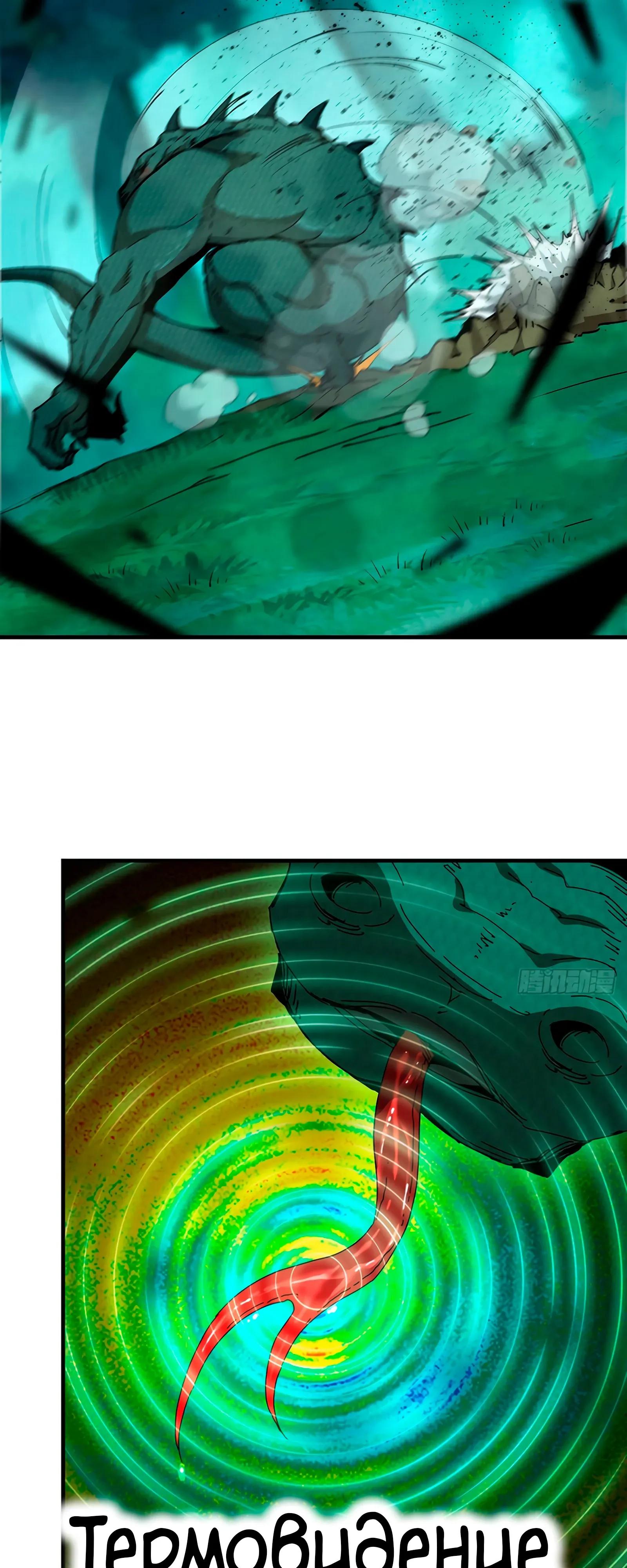 Манга Я переродился слизью в другом мире - Глава 14 Страница 33