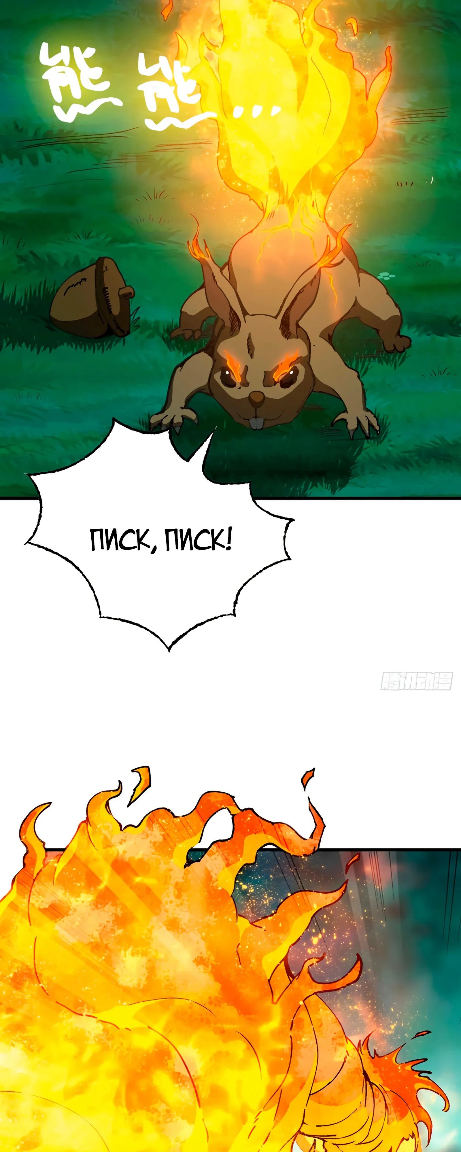 Манга Я переродился слизью в другом мире - Глава 14 Страница 11