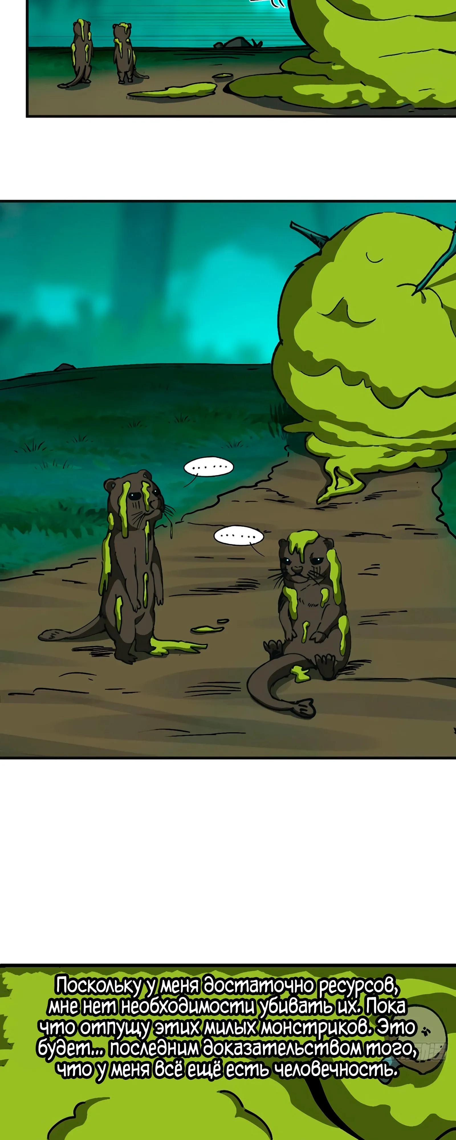 Манга Я переродился слизью в другом мире - Глава 14 Страница 9