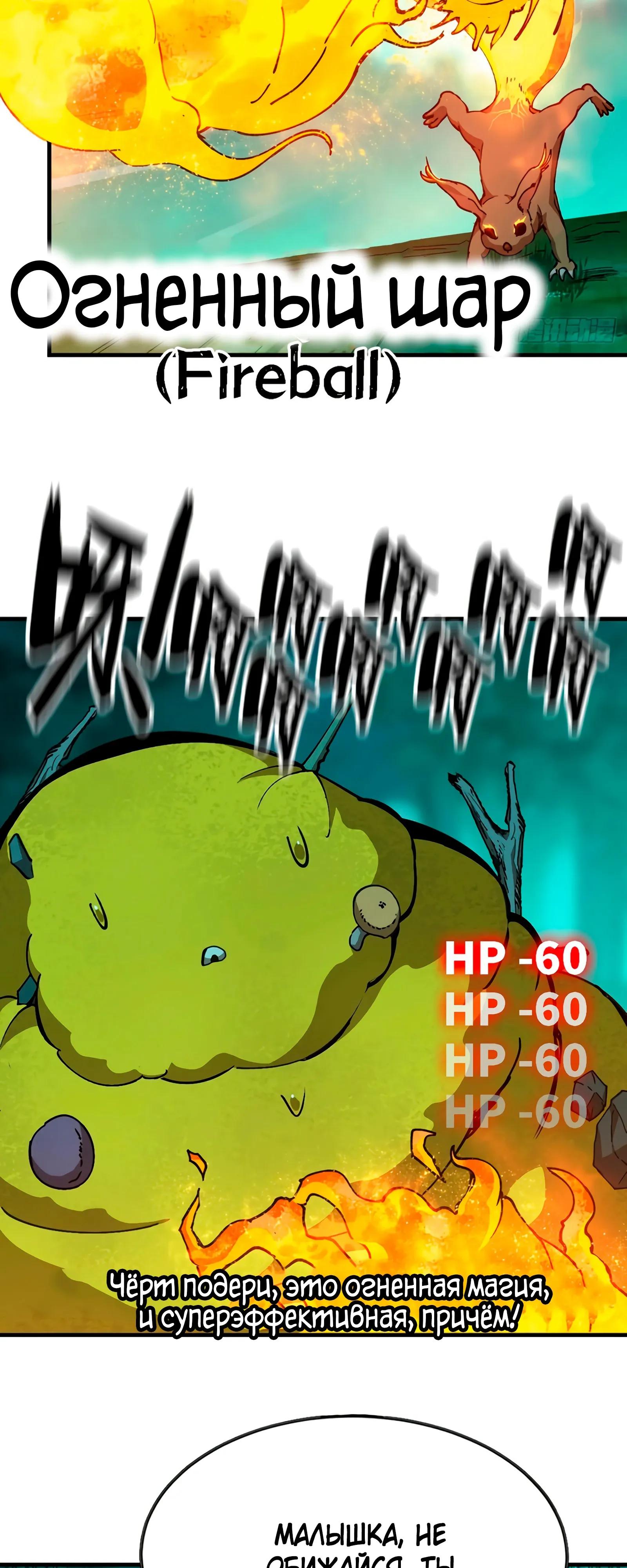 Манга Я переродился слизью в другом мире - Глава 14 Страница 12