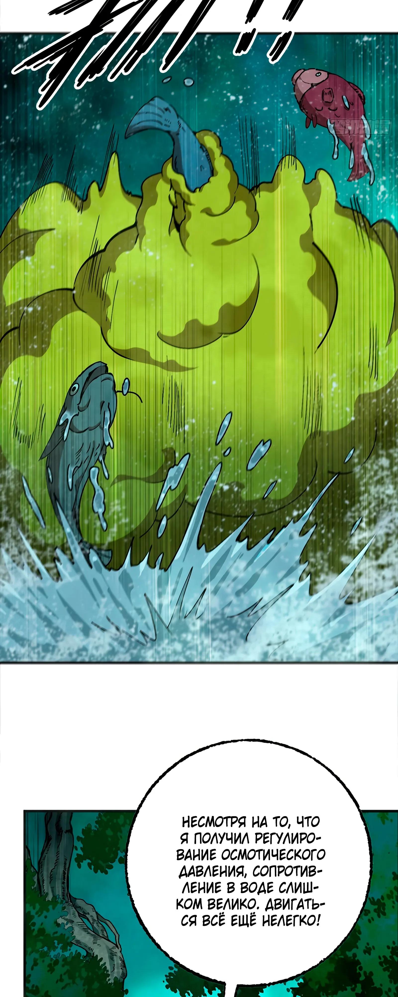 Манга Я переродился слизью в другом мире - Глава 14 Страница 3