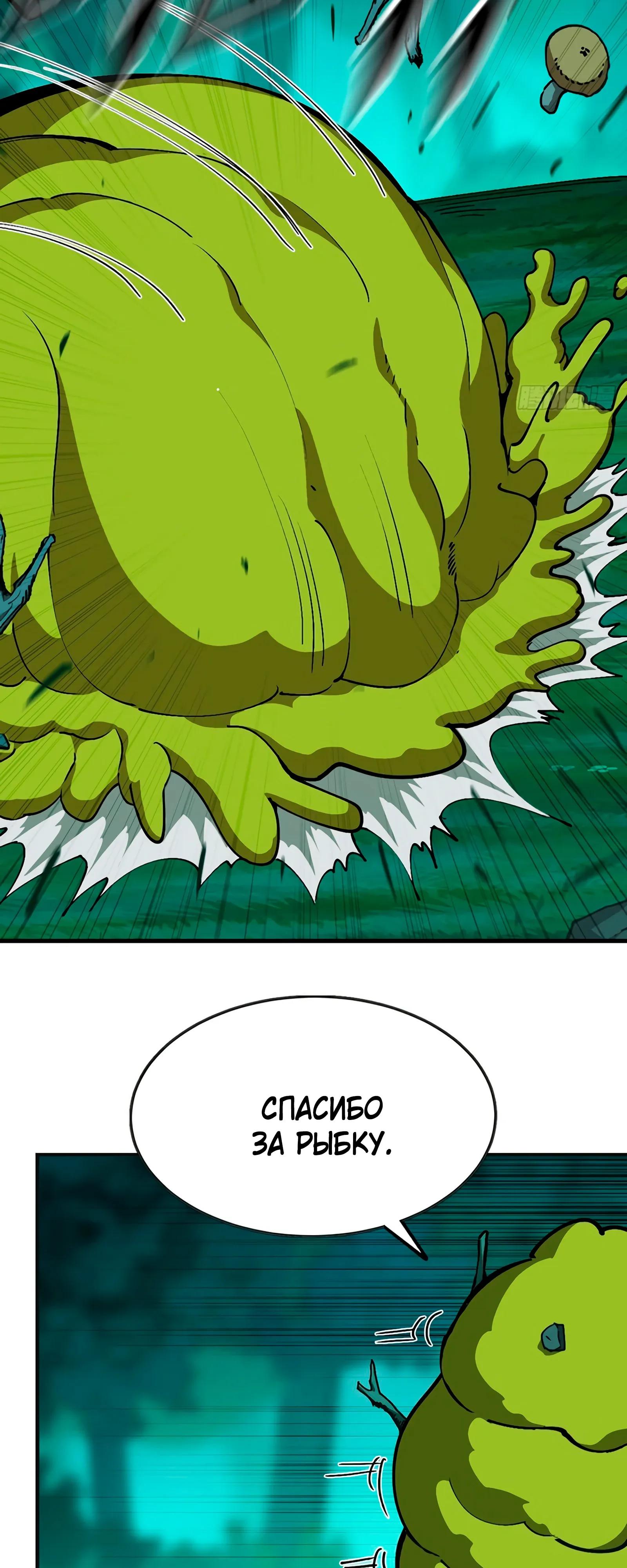 Манга Я переродился слизью в другом мире - Глава 14 Страница 8