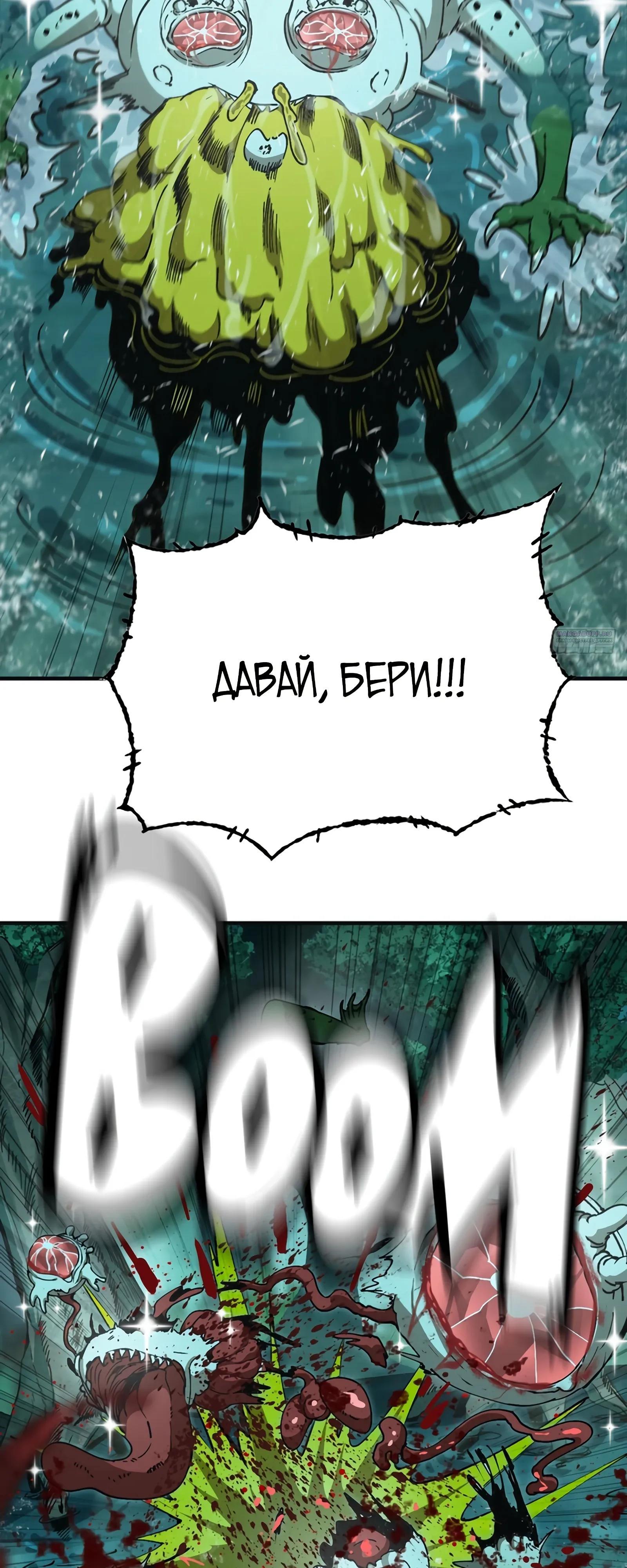 Манга Я переродился слизью в другом мире - Глава 13 Страница 26