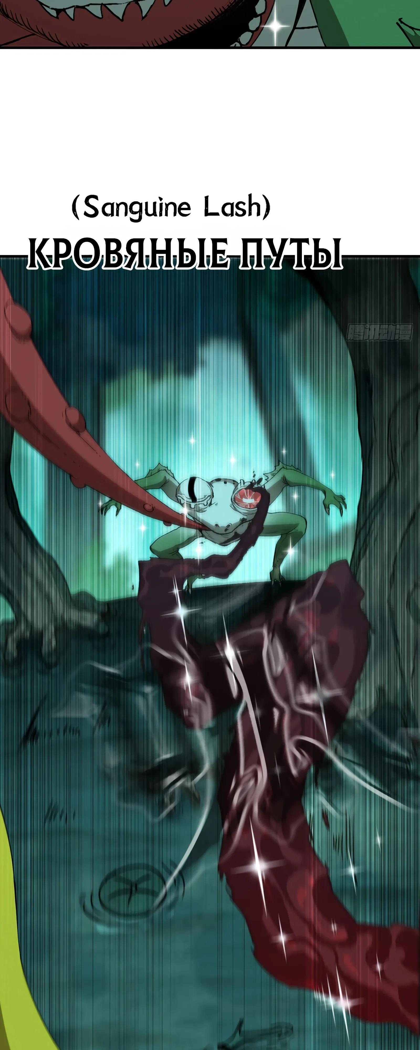 Манга Я переродился слизью в другом мире - Глава 13 Страница 9