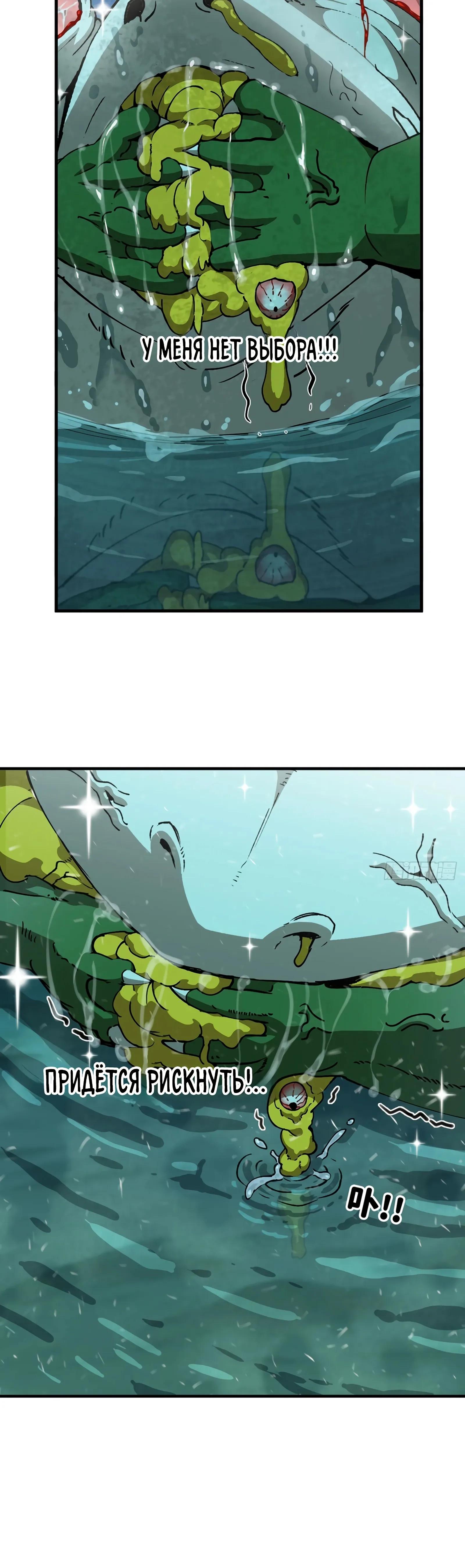 Манга Я переродился слизью в другом мире - Глава 13 Страница 21