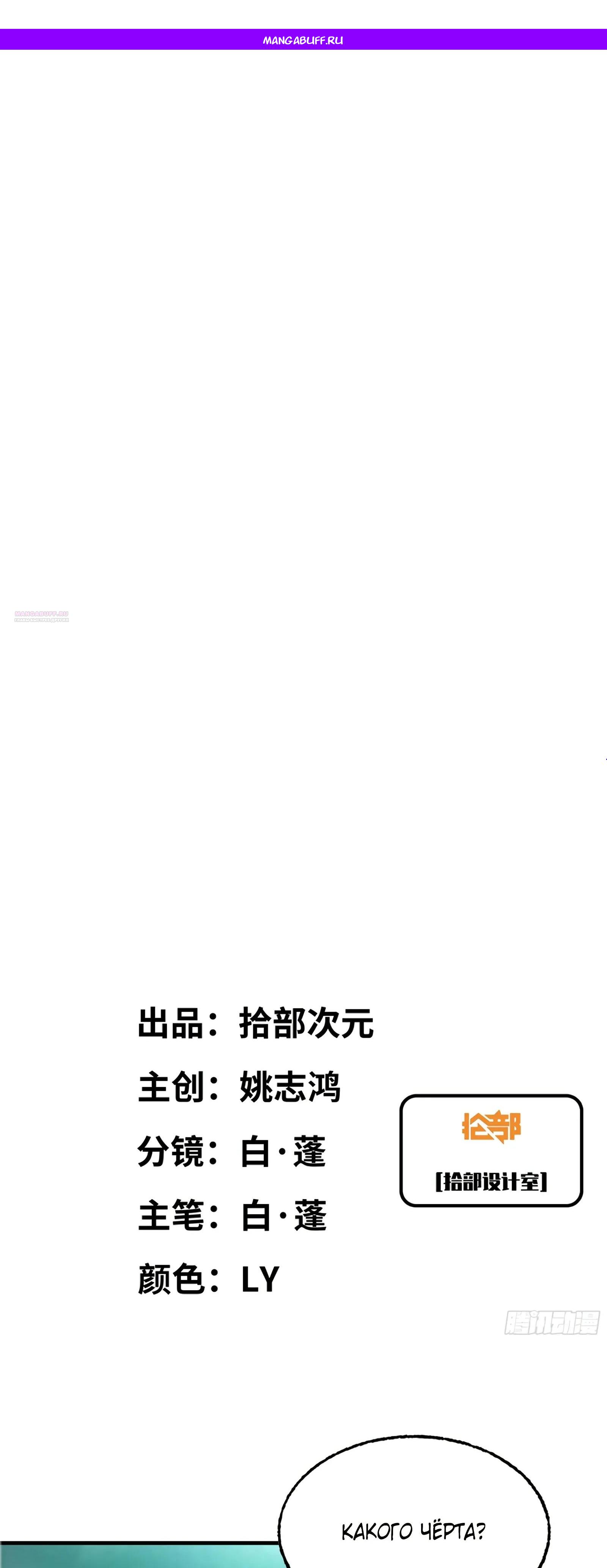 Манга Я переродился слизью в другом мире - Глава 13 Страница 1