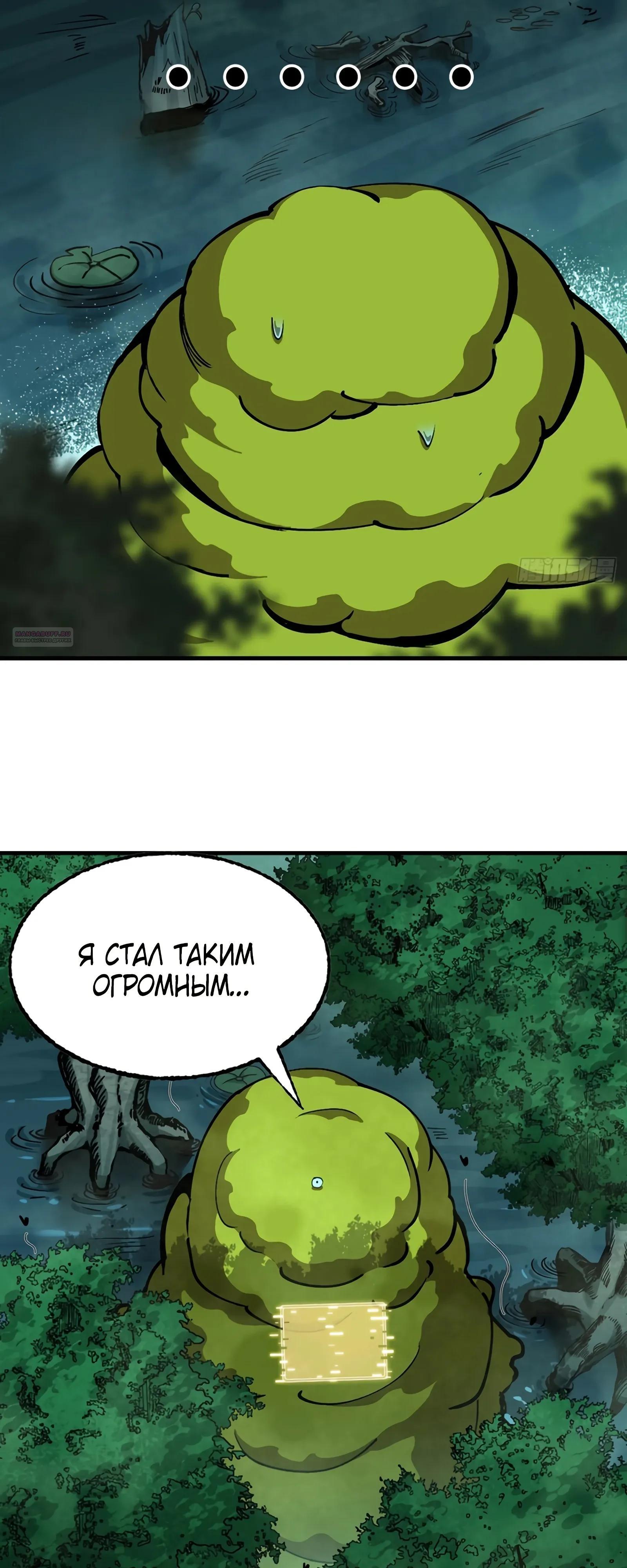 Манга Я переродился слизью в другом мире - Глава 13 Страница 30