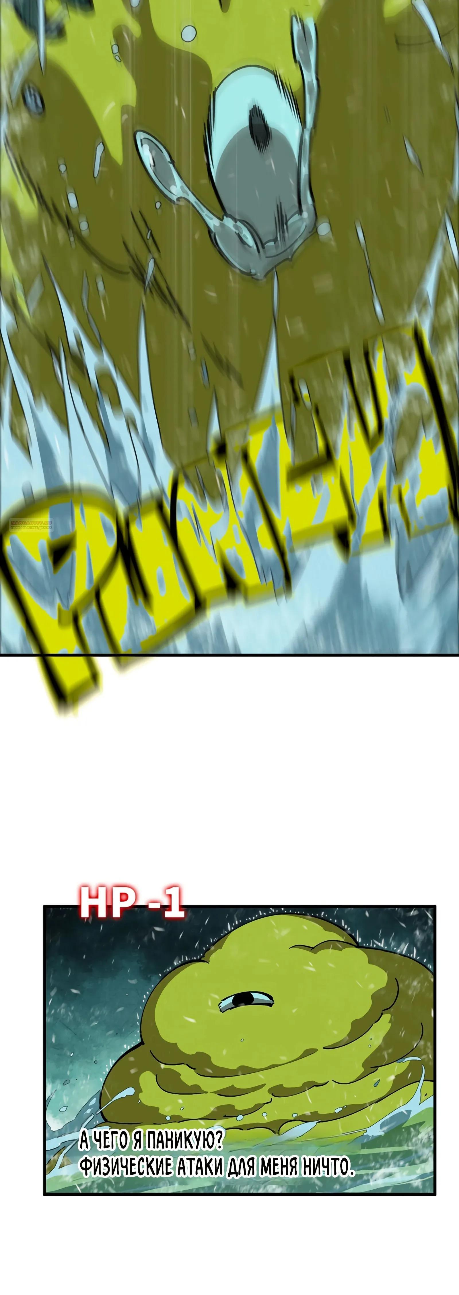 Манга Я переродился слизью в другом мире - Глава 13 Страница 14