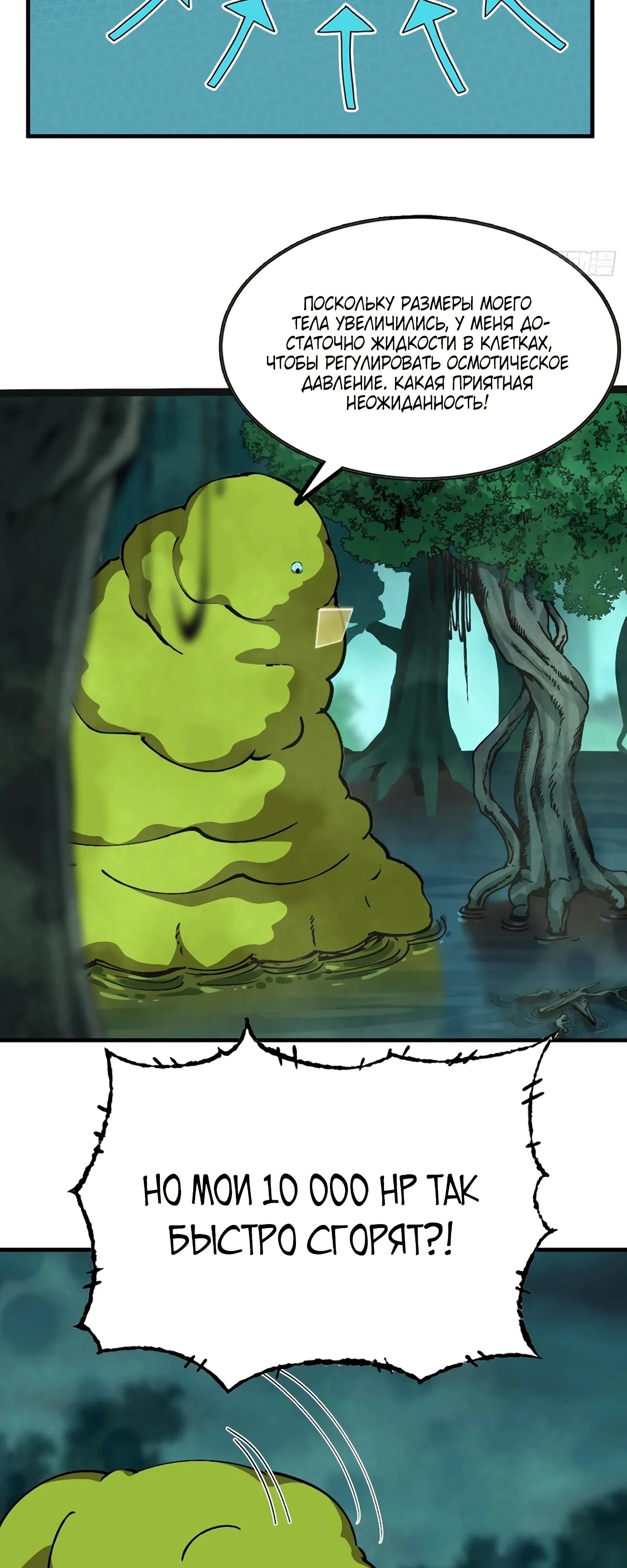 Манга Я переродился слизью в другом мире - Глава 13 Страница 32