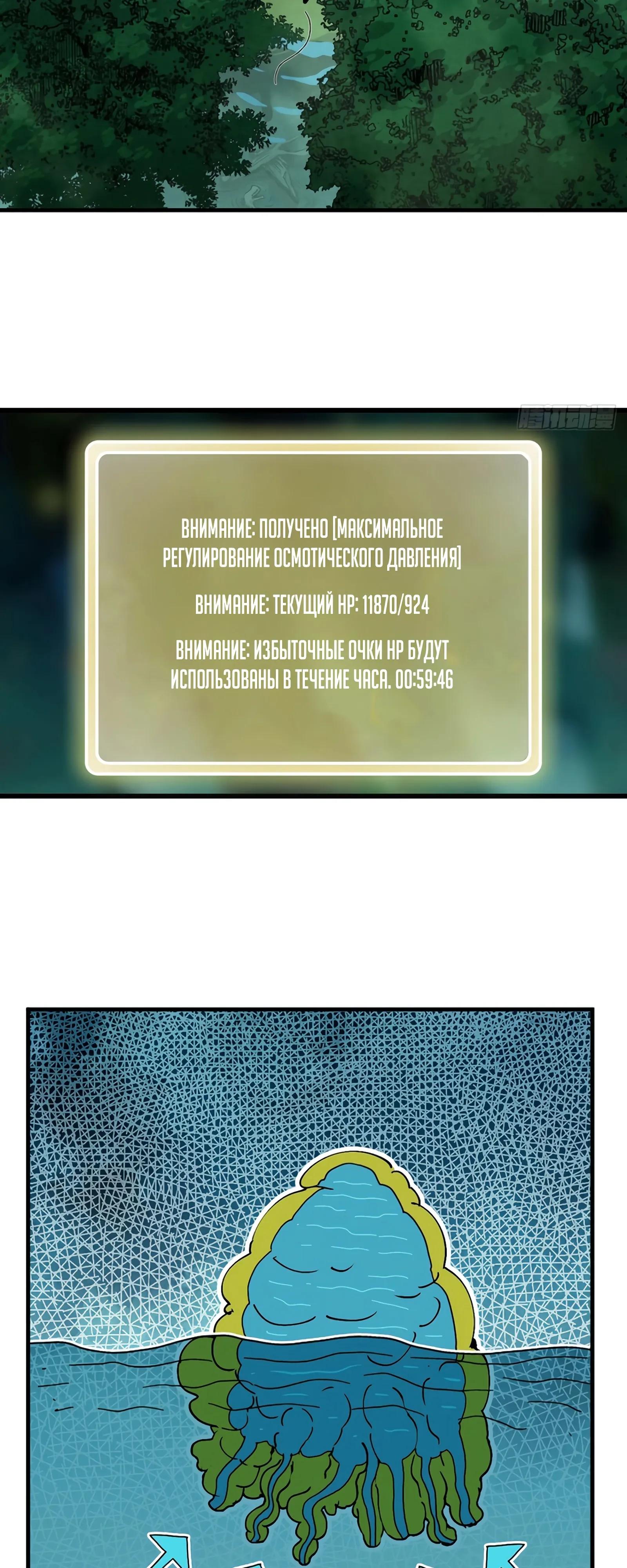 Манга Я переродился слизью в другом мире - Глава 13 Страница 31