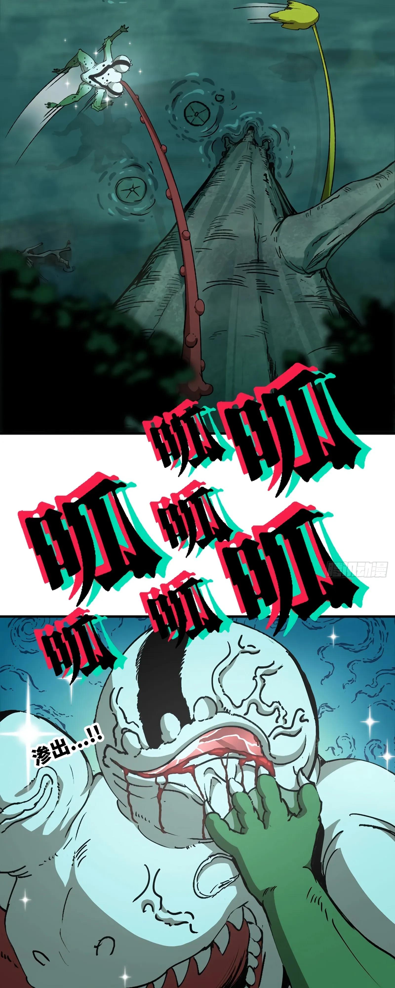 Манга Я переродился слизью в другом мире - Глава 13 Страница 8